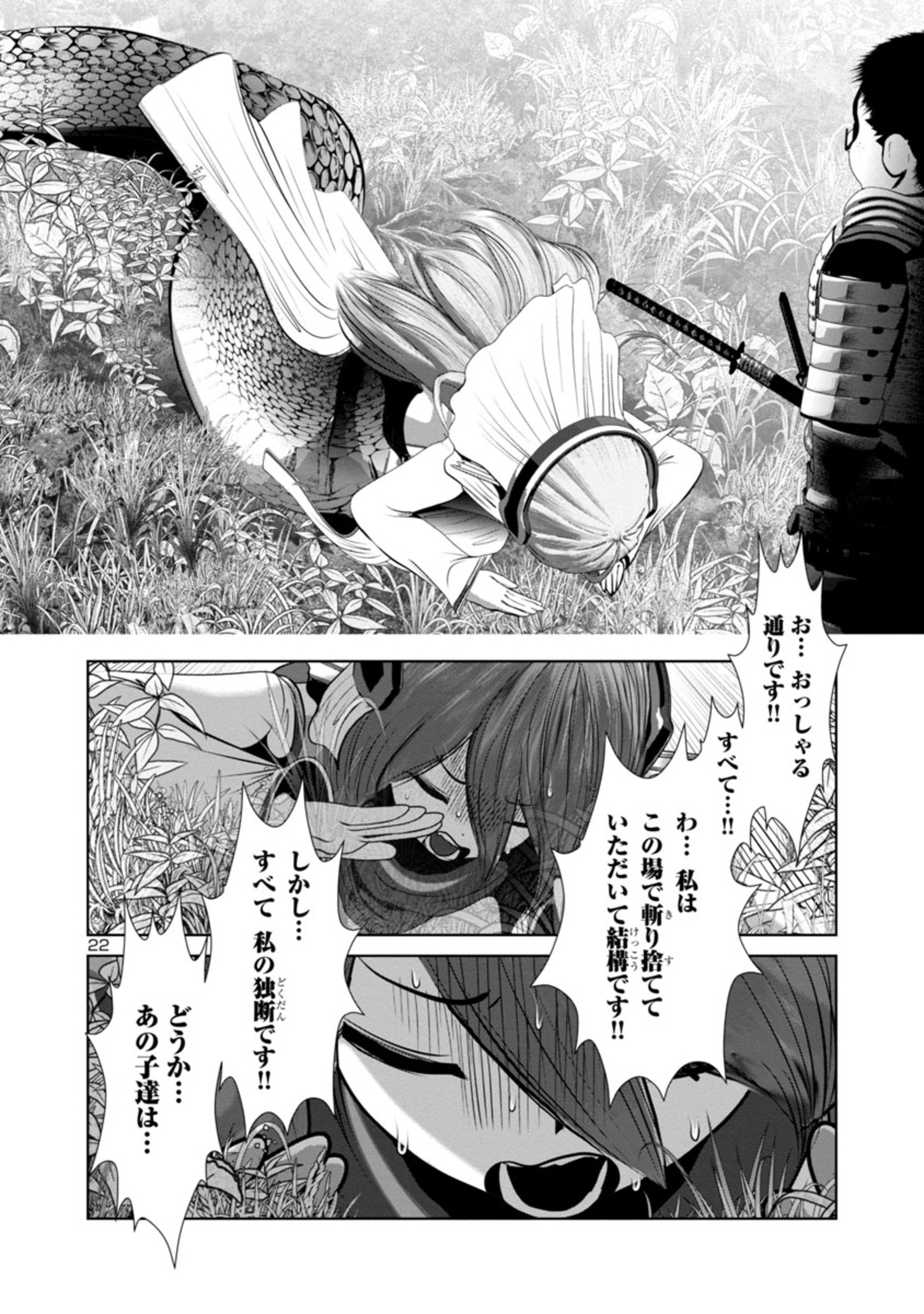 Kagaku-teki ni Sonzai shiuru Creature Musume no Kansatsu Nisshi Chap 63 - Next Chap 64