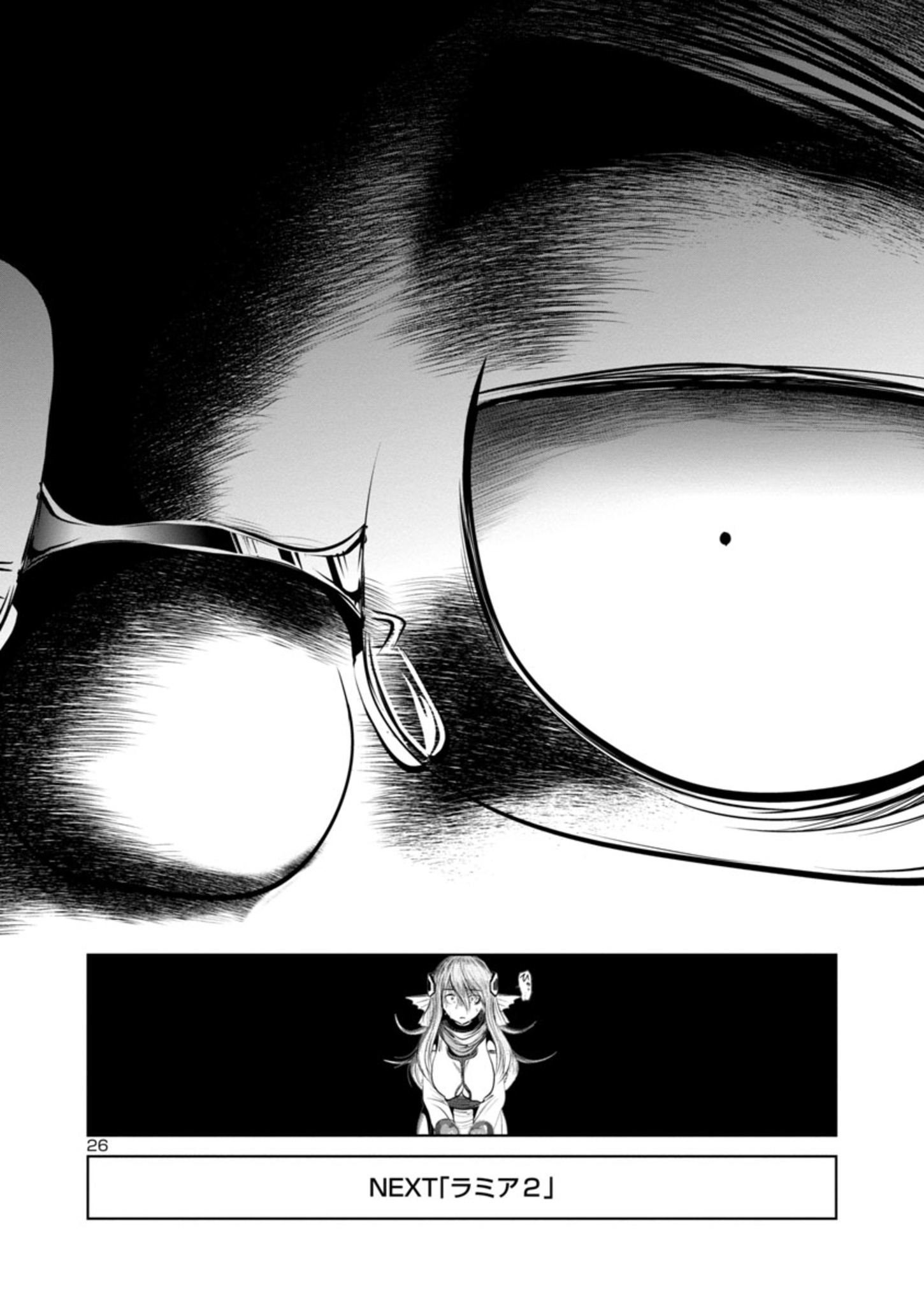 Kagaku-teki ni Sonzai shiuru Creature Musume no Kansatsu Nisshi Chap 63 - Next Chap 64