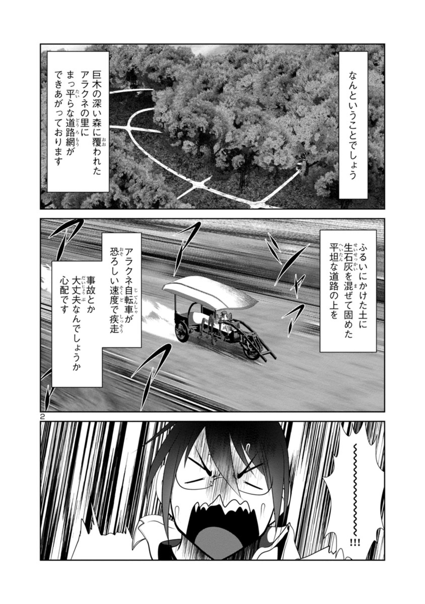 Kagaku-teki ni Sonzai shiuru Creature Musume no Kansatsu Nisshi Chap 63 - Next Chap 64