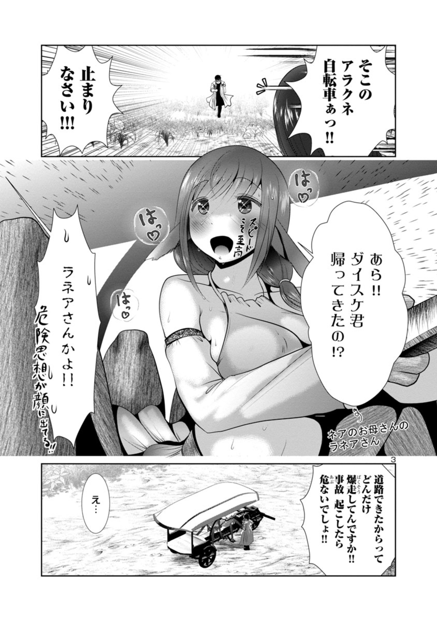 Kagaku-teki ni Sonzai shiuru Creature Musume no Kansatsu Nisshi Chap 63 - Next Chap 64