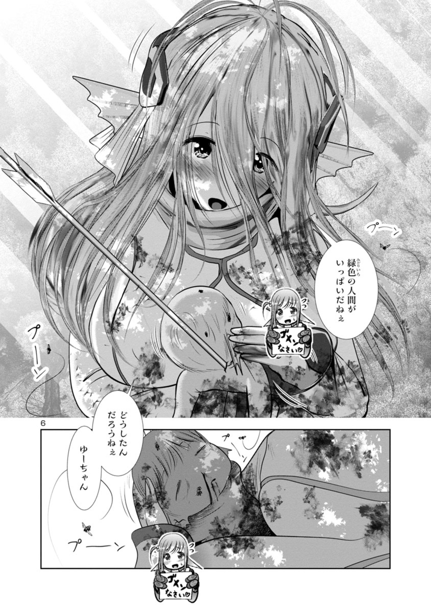 Kagaku-teki ni Sonzai shiuru Creature Musume no Kansatsu Nisshi Chap 64 - Next Chap 65