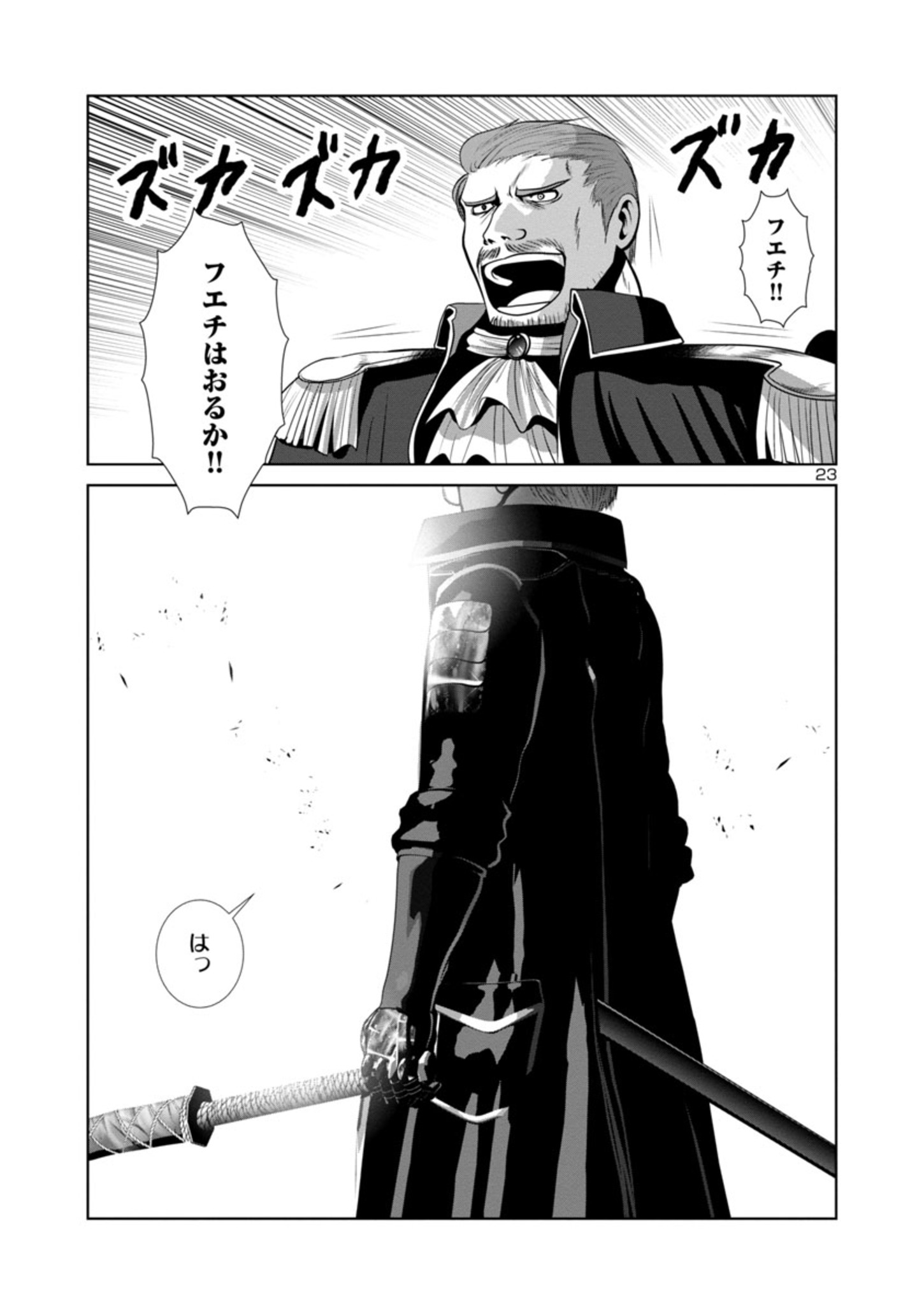 Kagaku-teki ni Sonzai shiuru Creature Musume no Kansatsu Nisshi Chap 64 - Next Chap 65