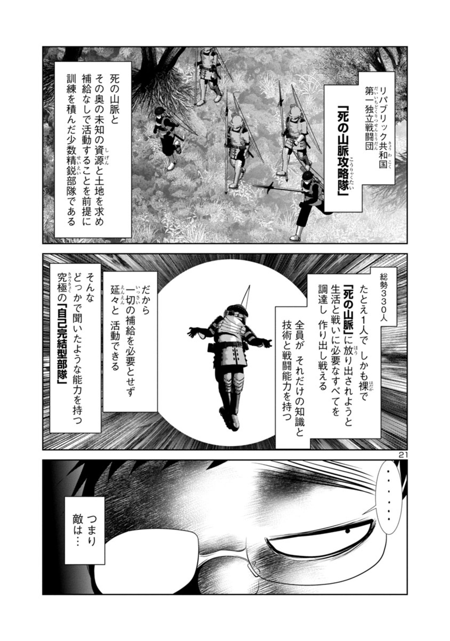 Kagaku-teki ni Sonzai shiuru Creature Musume no Kansatsu Nisshi Chap 64 - Next Chap 65