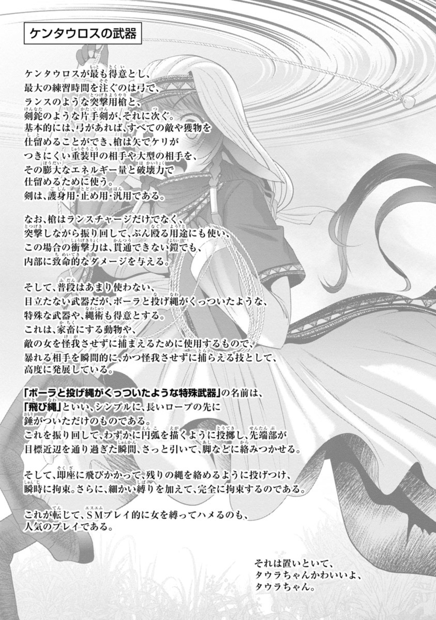 Kagaku-teki ni Sonzai shiuru Creature Musume no Kansatsu Nisshi Chap 64 - Next Chap 65