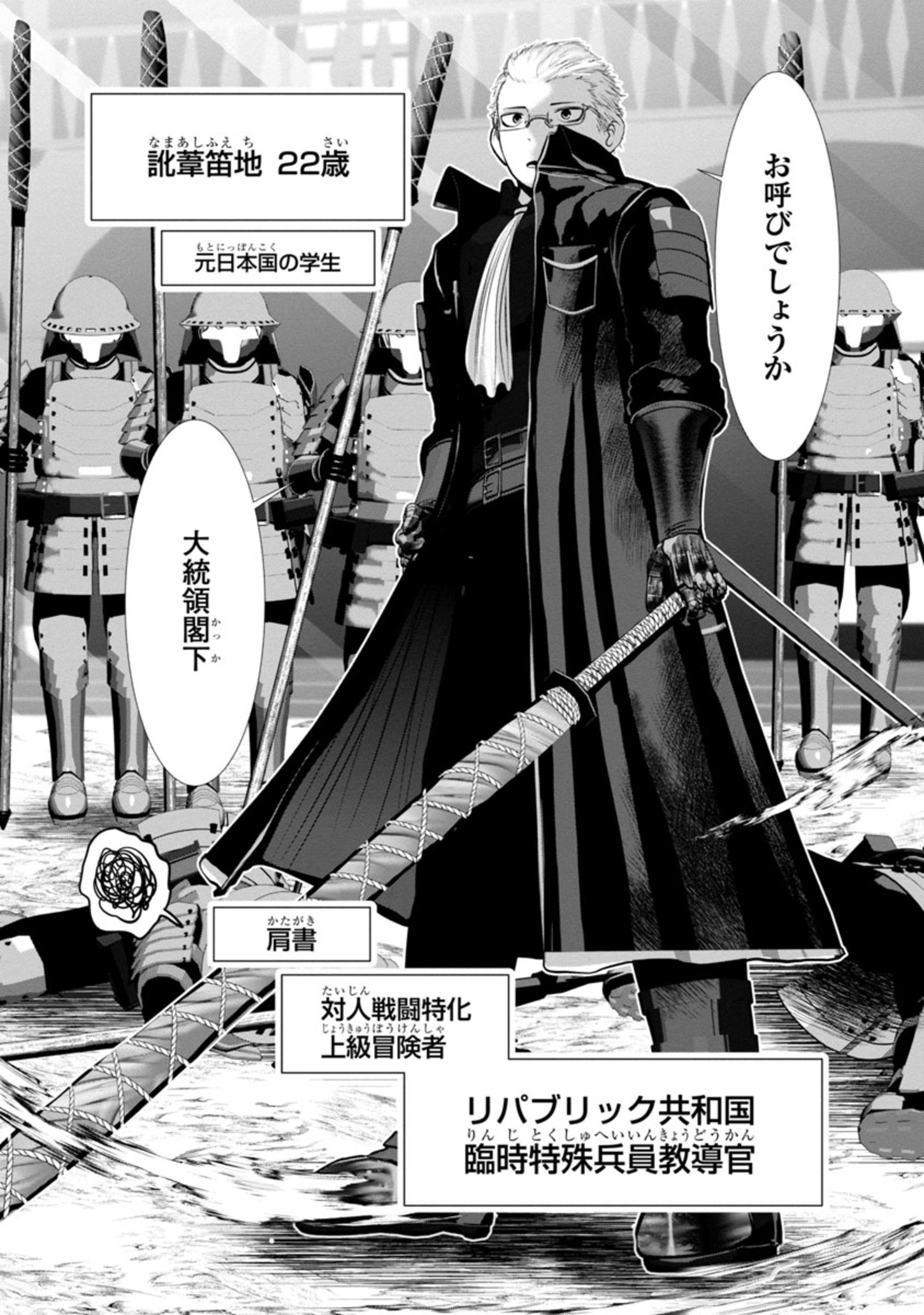 Kagaku-teki ni Sonzai shiuru Creature Musume no Kansatsu Nisshi Chap 64 - Next Chap 65