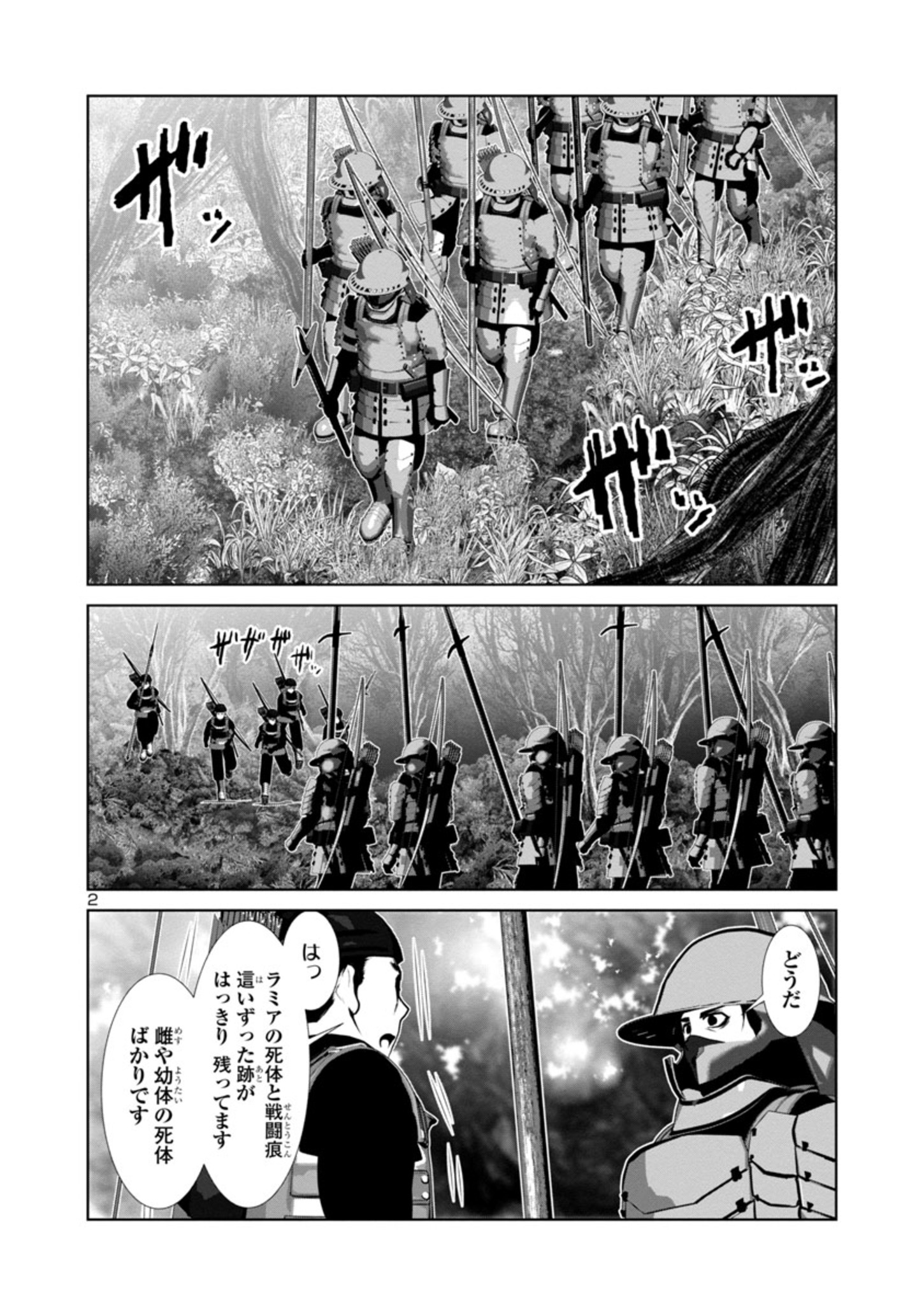 Kagaku-teki ni Sonzai shiuru Creature Musume no Kansatsu Nisshi Chap 64 - Next Chap 65