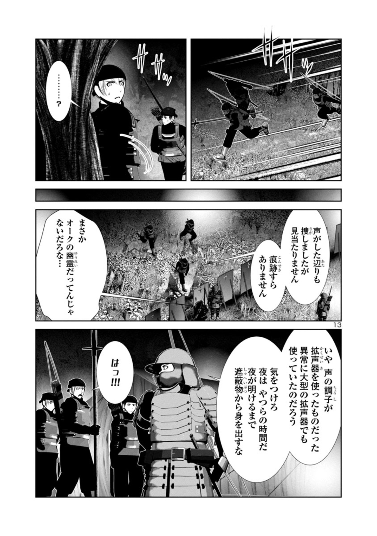 Kagaku-teki ni Sonzai shiuru Creature Musume no Kansatsu Nisshi Chap 65 - Next Chap 66