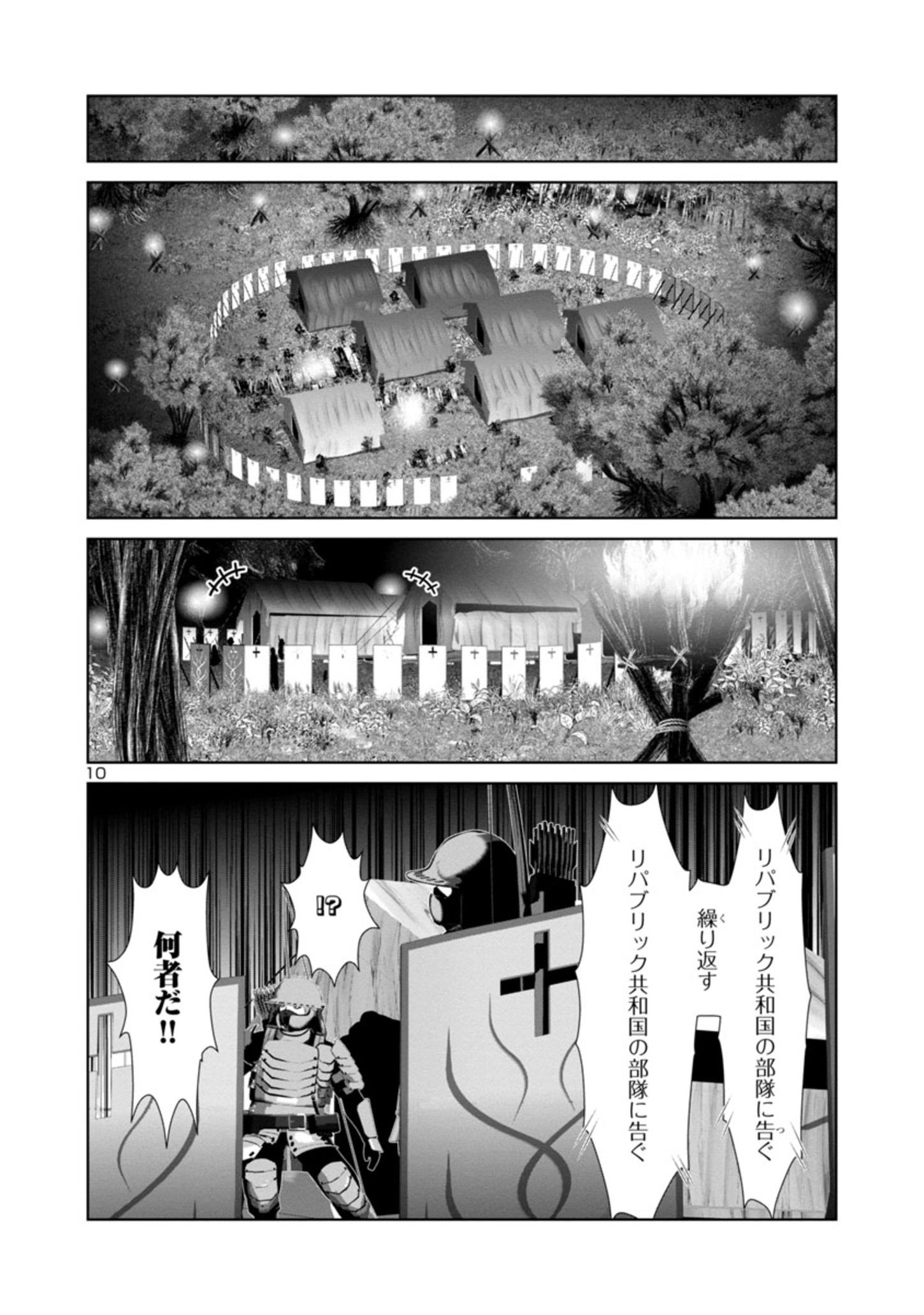 Kagaku-teki ni Sonzai shiuru Creature Musume no Kansatsu Nisshi Chap 65 - Next Chap 66