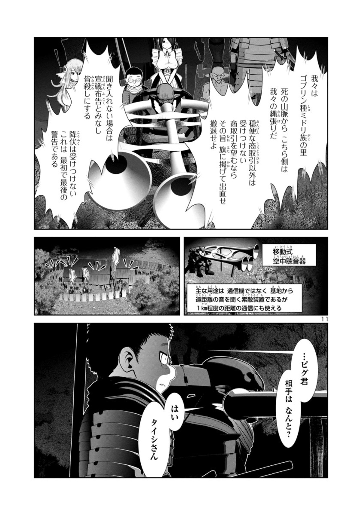 Kagaku-teki ni Sonzai shiuru Creature Musume no Kansatsu Nisshi Chap 65 - Next Chap 66