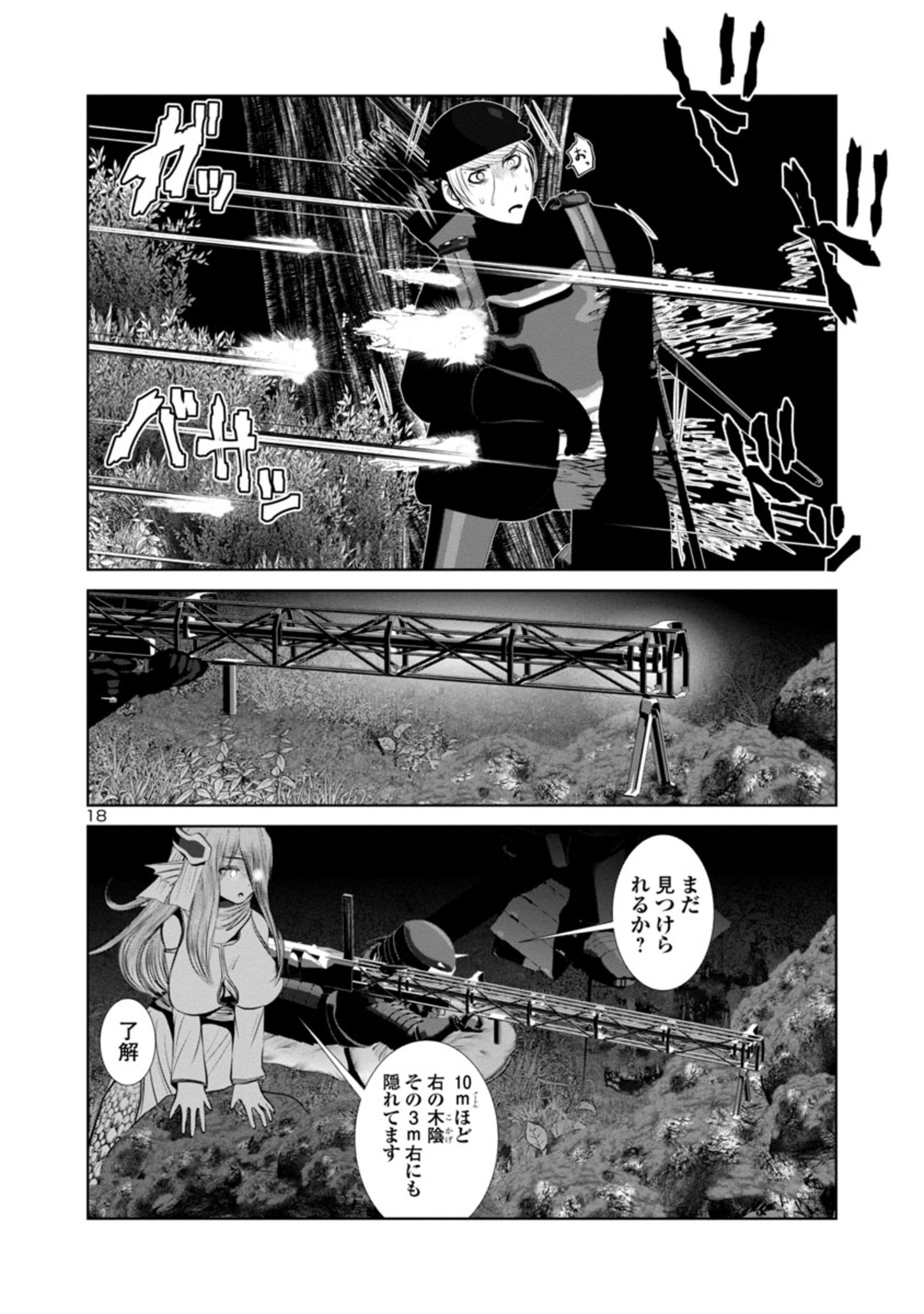 Kagaku-teki ni Sonzai shiuru Creature Musume no Kansatsu Nisshi Chap 65 - Next Chap 66