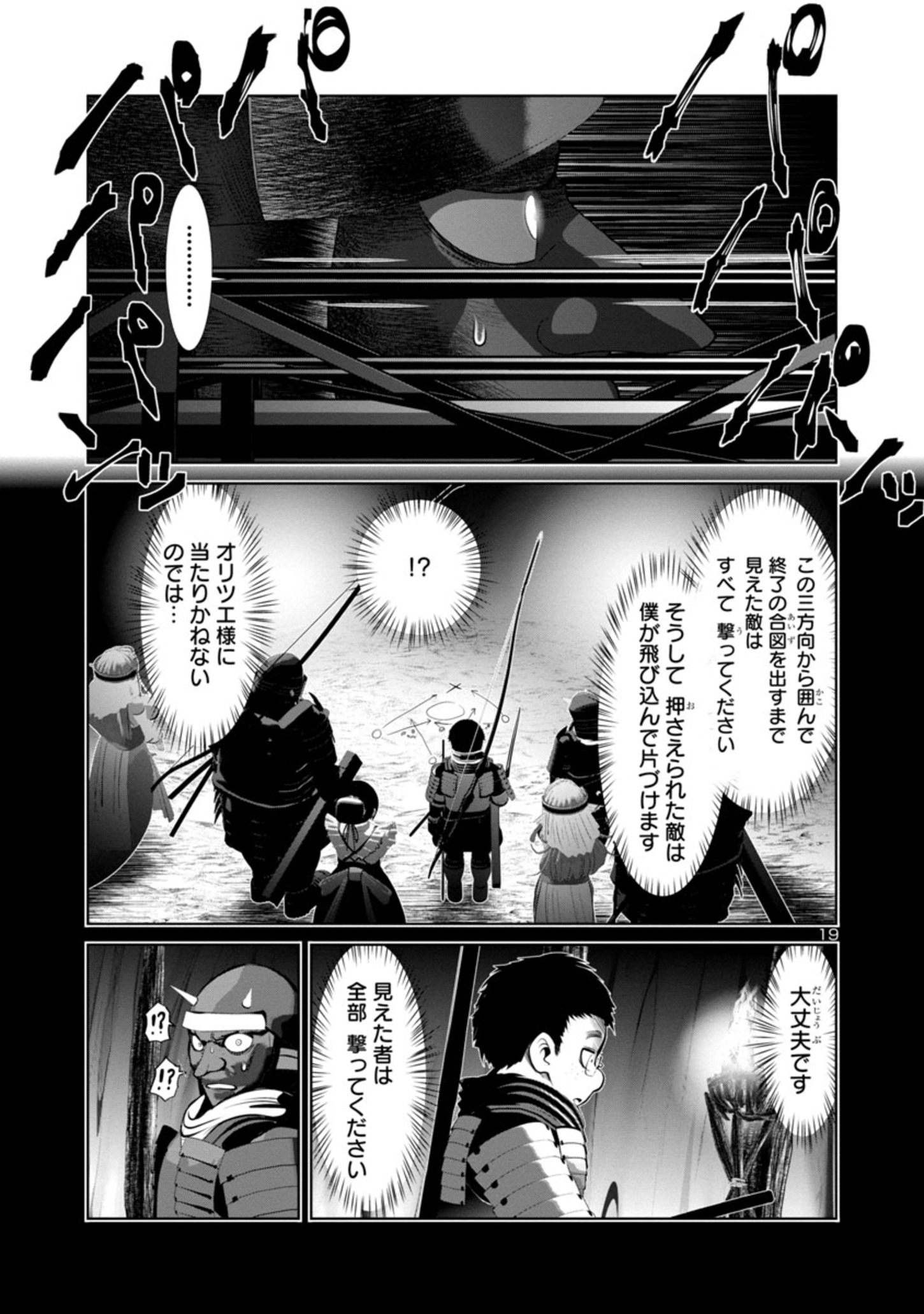 Kagaku-teki ni Sonzai shiuru Creature Musume no Kansatsu Nisshi Chap 65 - Next Chap 66