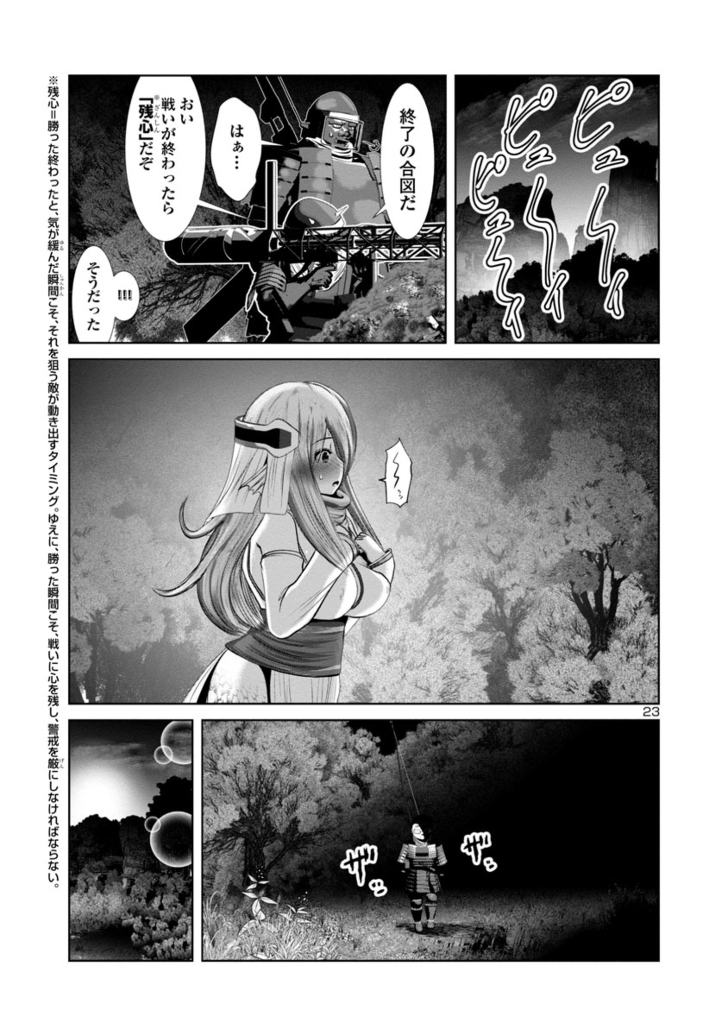 Kagaku-teki ni Sonzai shiuru Creature Musume no Kansatsu Nisshi Chap 65 - Next Chap 66
