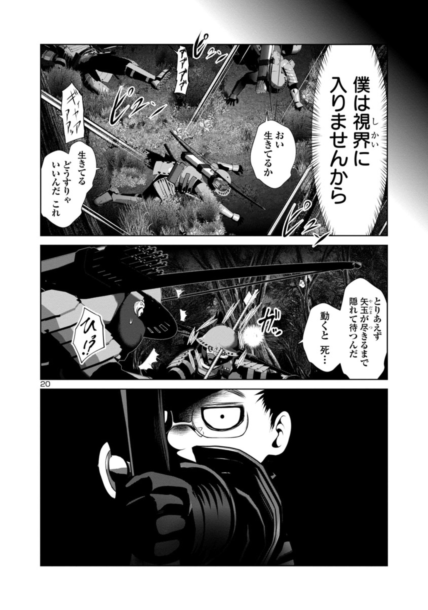Kagaku-teki ni Sonzai shiuru Creature Musume no Kansatsu Nisshi Chap 65 - Next Chap 66