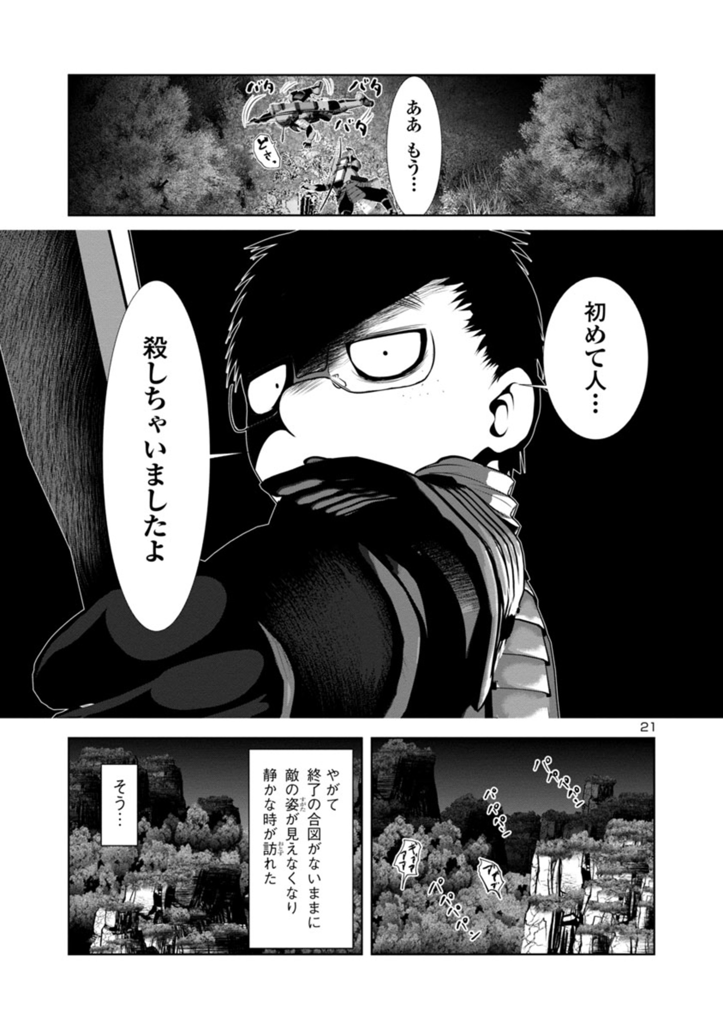 Kagaku-teki ni Sonzai shiuru Creature Musume no Kansatsu Nisshi Chap 65 - Next Chap 66