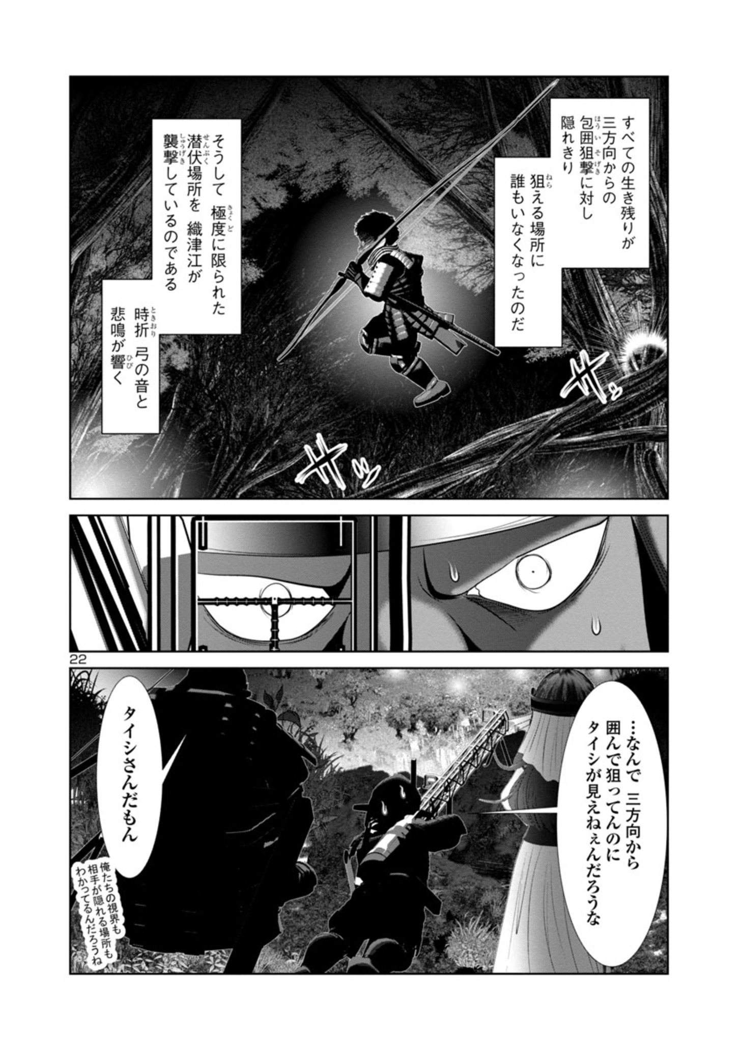 Kagaku-teki ni Sonzai shiuru Creature Musume no Kansatsu Nisshi Chap 65 - Next Chap 66