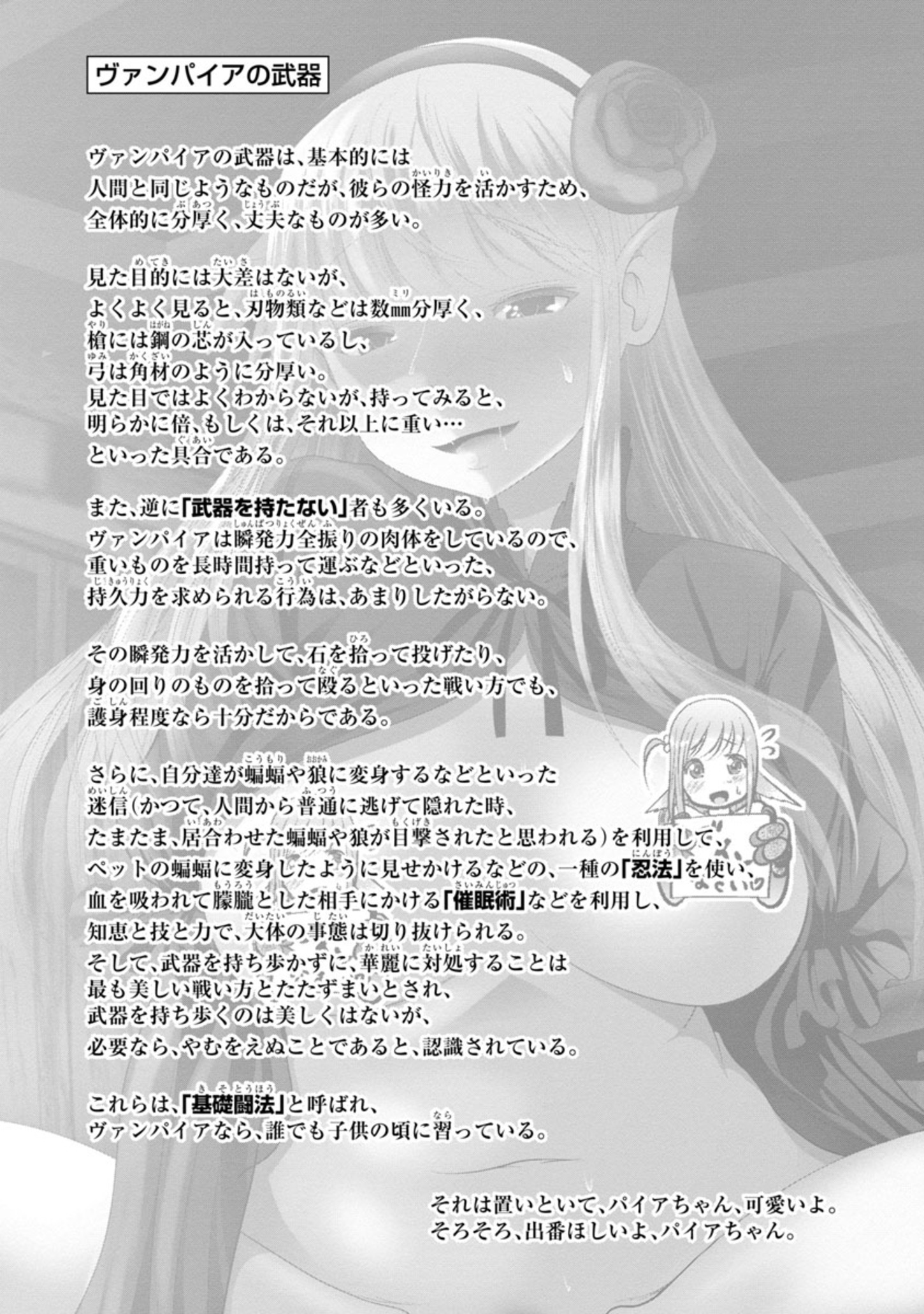 Kagaku-teki ni Sonzai shiuru Creature Musume no Kansatsu Nisshi Chap 65 - Next Chap 66