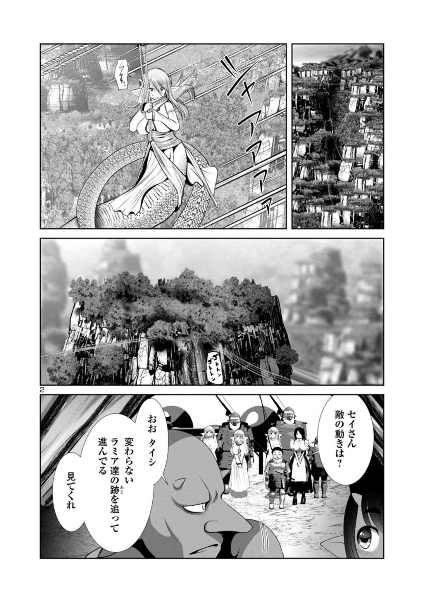 Kagaku-teki ni Sonzai shiuru Creature Musume no Kansatsu Nisshi Chap 65 - Next Chap 66