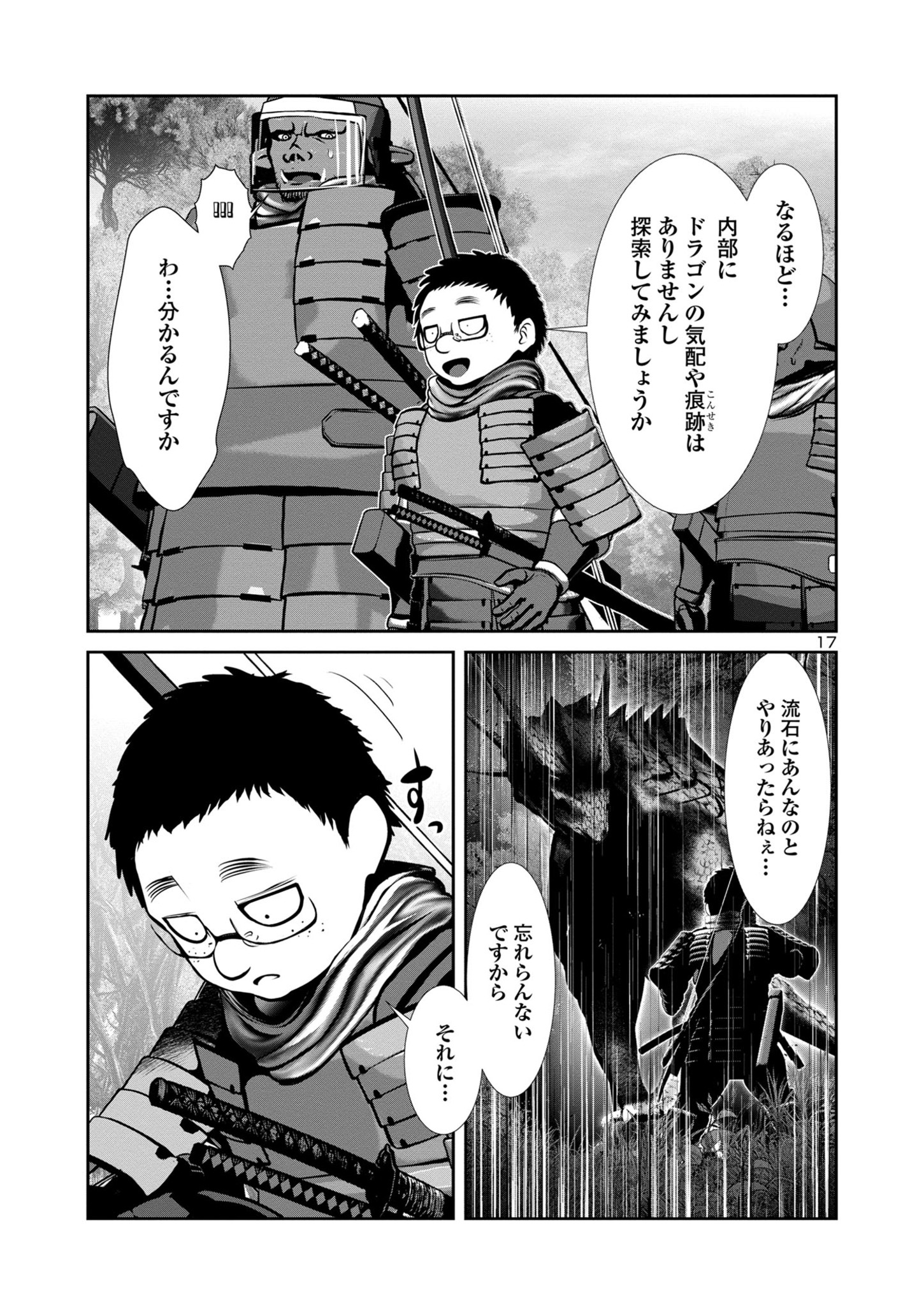 Kagaku-teki ni Sonzai shiuru Creature Musume no Kansatsu Nisshi Chap 78 - Next Chap 79
