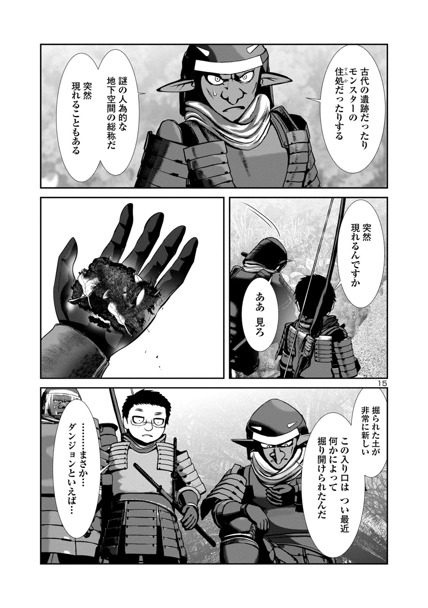 Kagaku-teki ni Sonzai shiuru Creature Musume no Kansatsu Nisshi Chap 78 - Next Chap 79