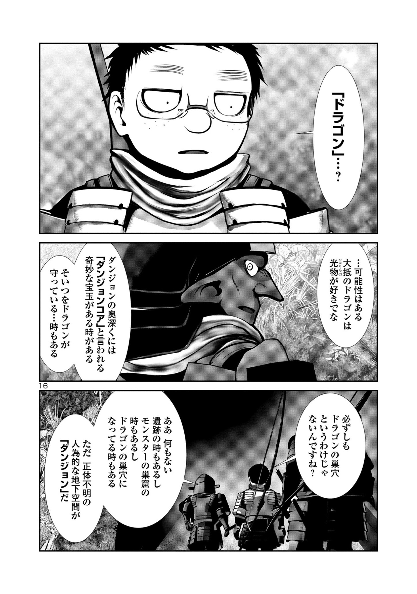 Kagaku-teki ni Sonzai shiuru Creature Musume no Kansatsu Nisshi Chap 78 - Next Chap 79