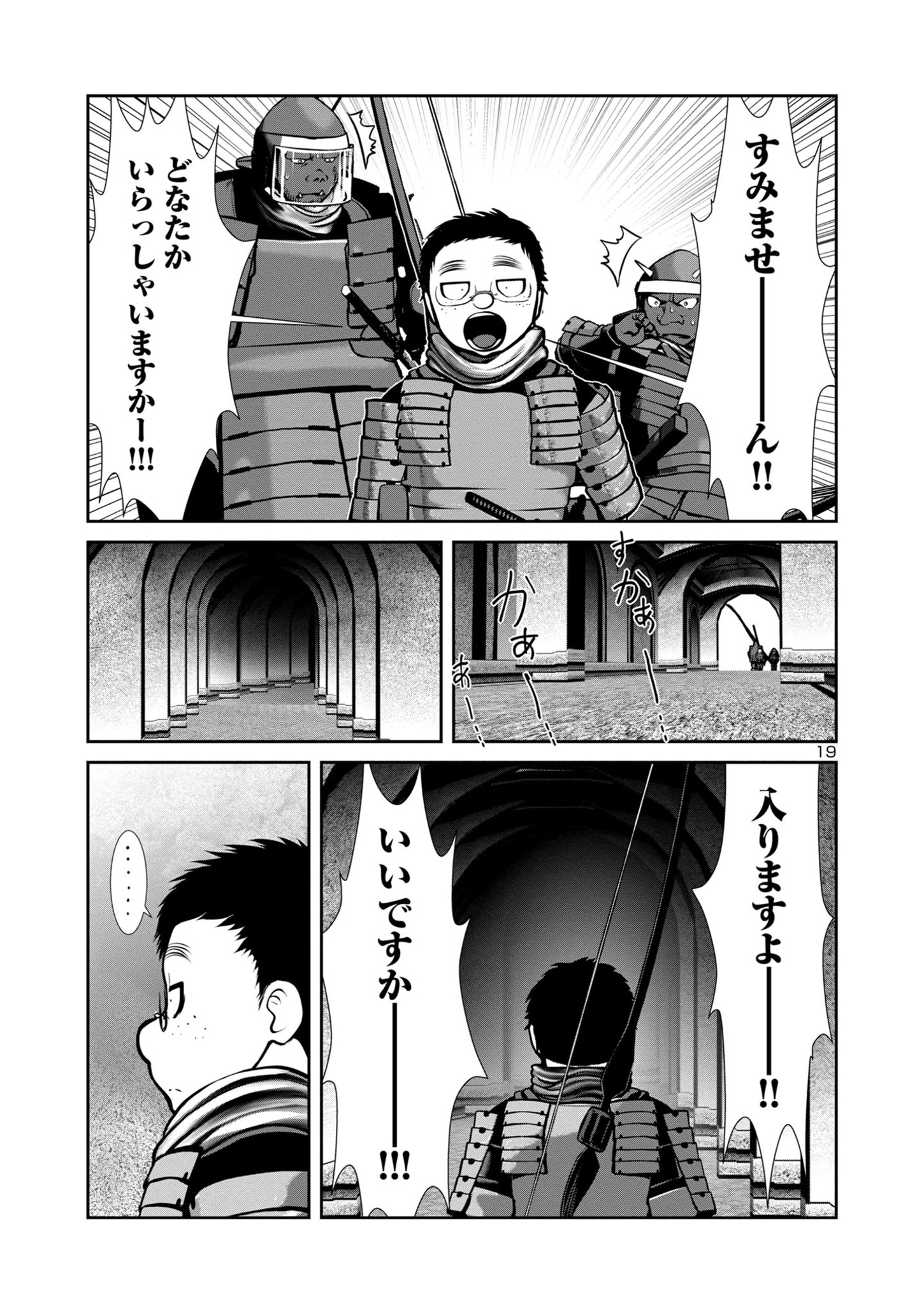 Kagaku-teki ni Sonzai shiuru Creature Musume no Kansatsu Nisshi Chap 78 - Next Chap 79