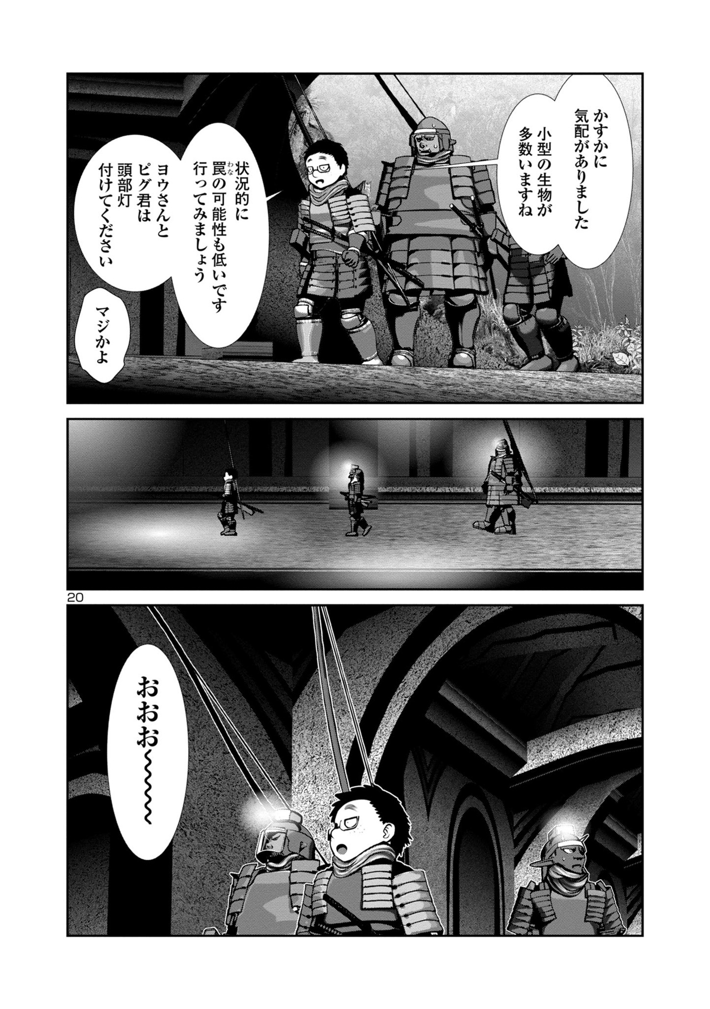 Kagaku-teki ni Sonzai shiuru Creature Musume no Kansatsu Nisshi Chap 78 - Next Chap 79