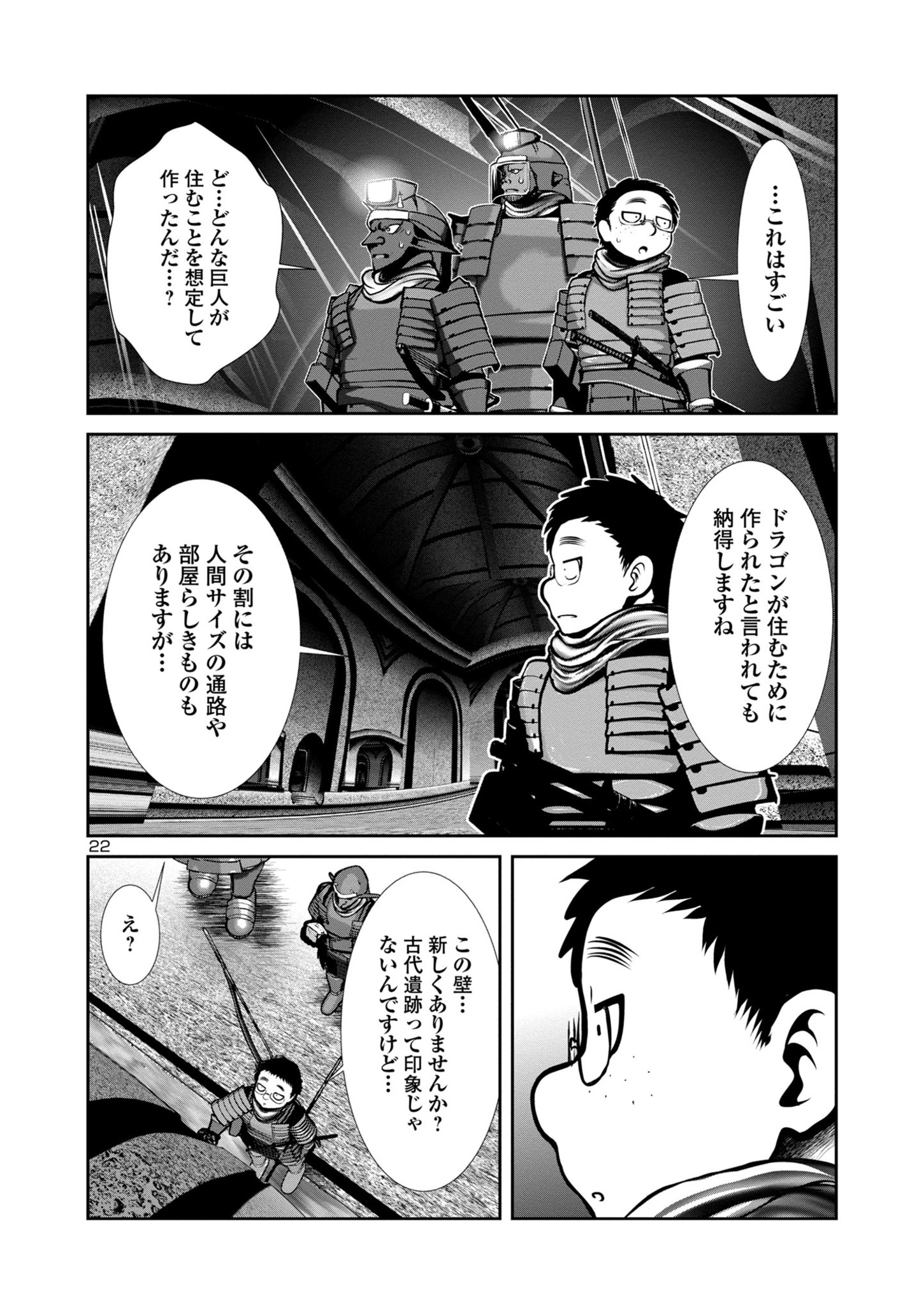 Kagaku-teki ni Sonzai shiuru Creature Musume no Kansatsu Nisshi Chap 78 - Next Chap 79