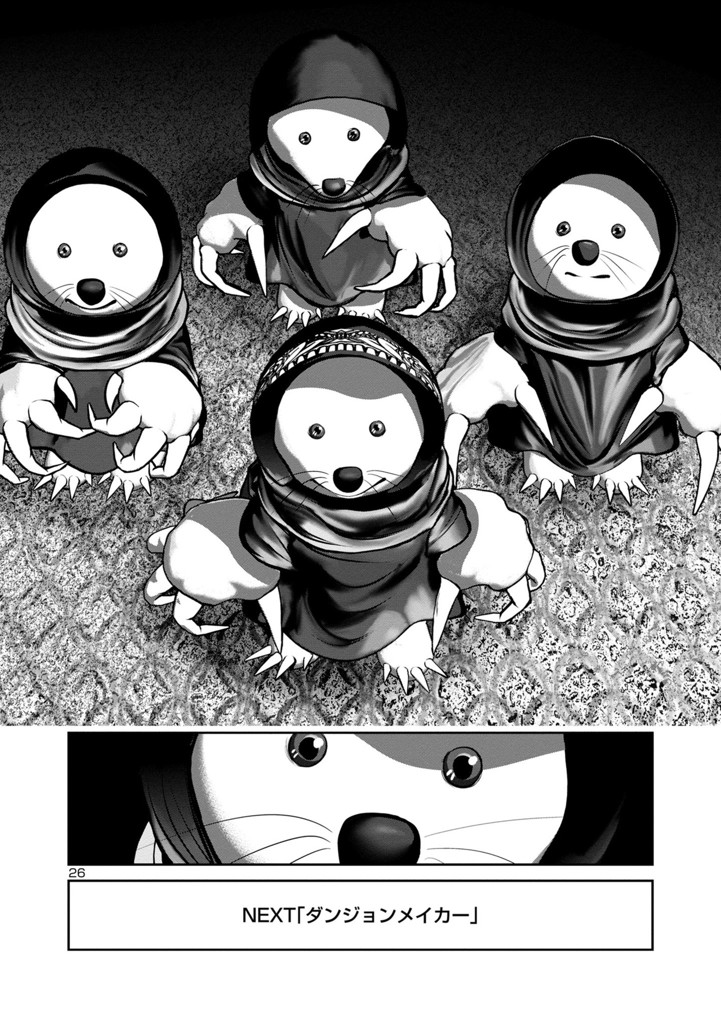 Kagaku-teki ni Sonzai shiuru Creature Musume no Kansatsu Nisshi Chap 78 - Next Chap 79