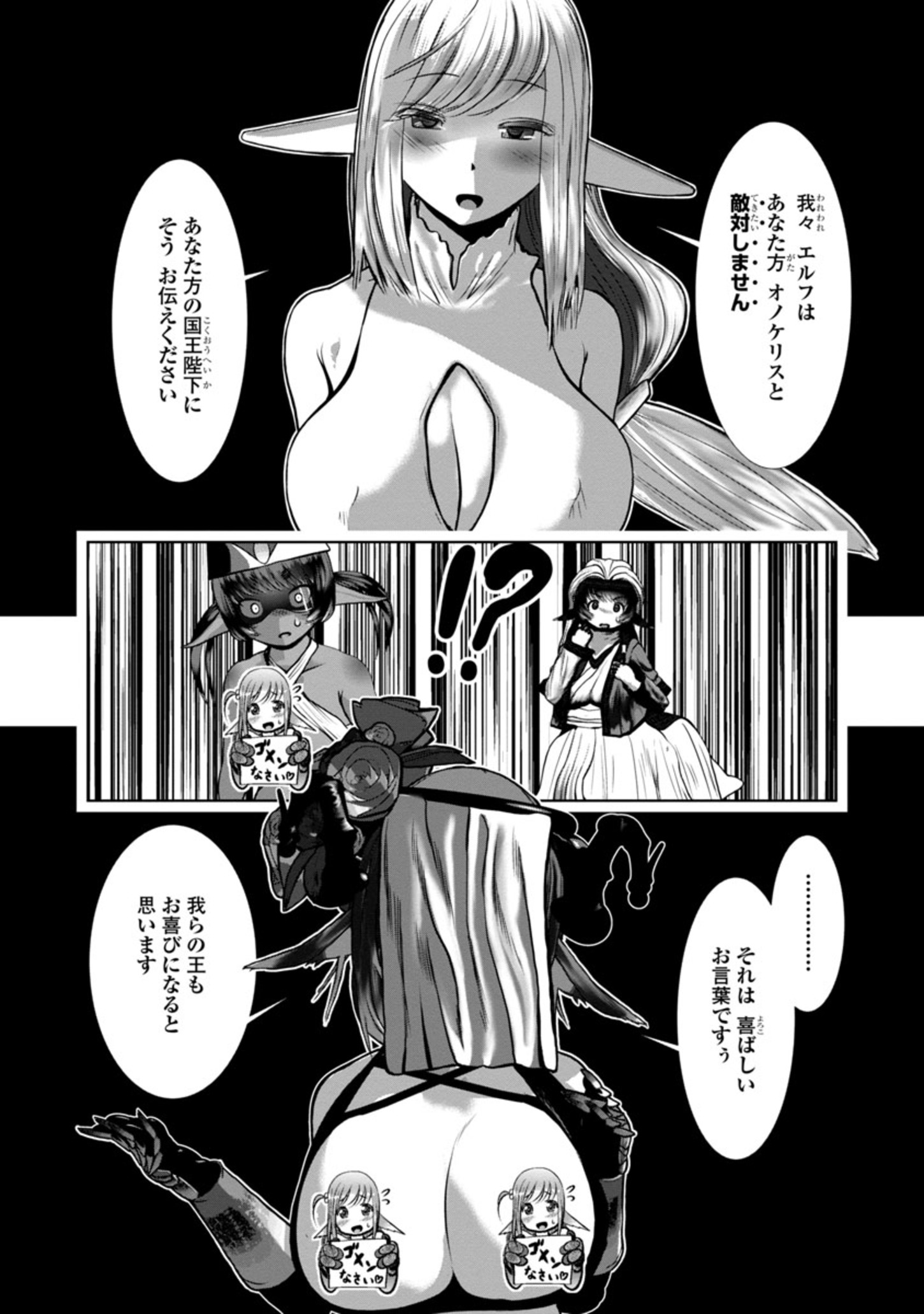 Kagaku-teki ni Sonzai shiuru Creature Musume no Kansatsu Nisshi Chap 72 - Next Chap 73