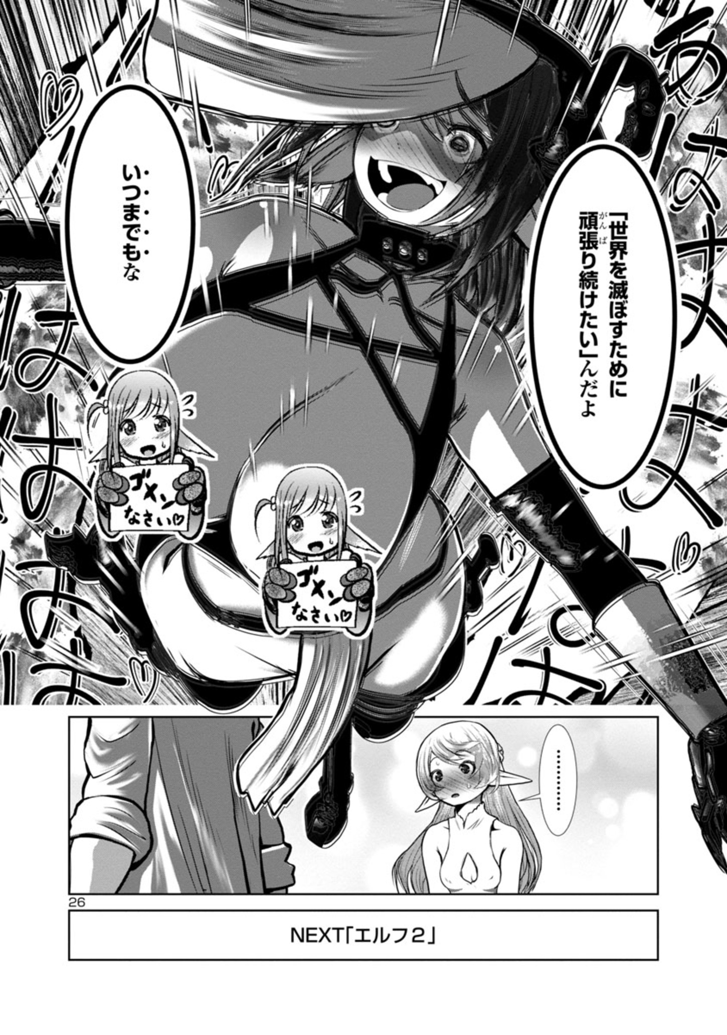 Kagaku-teki ni Sonzai shiuru Creature Musume no Kansatsu Nisshi Chap 72 - Next Chap 73