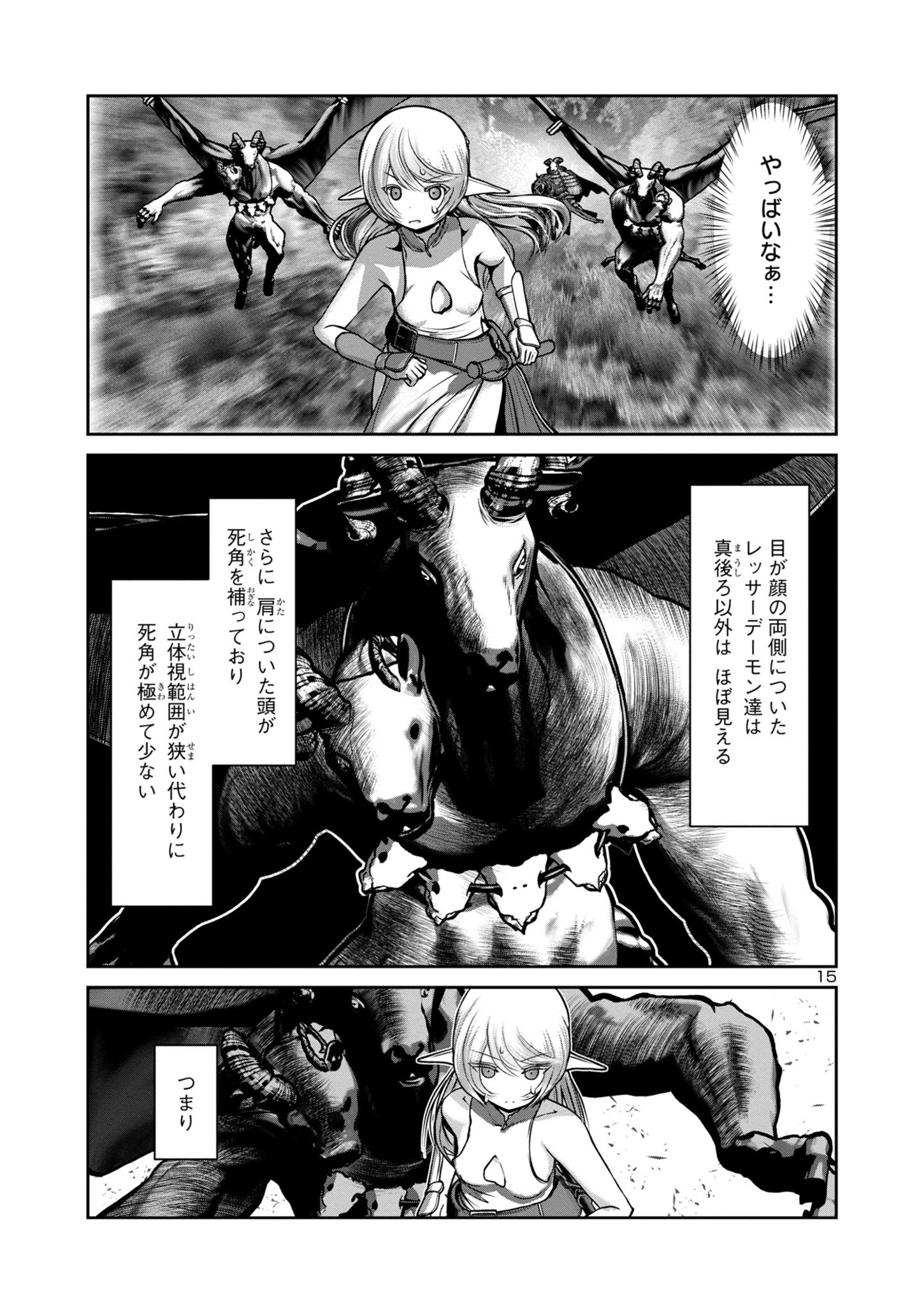 Kagaku-teki ni Sonzai shiuru Creature Musume no Kansatsu Nisshi Chap 74 - Next Chap 75