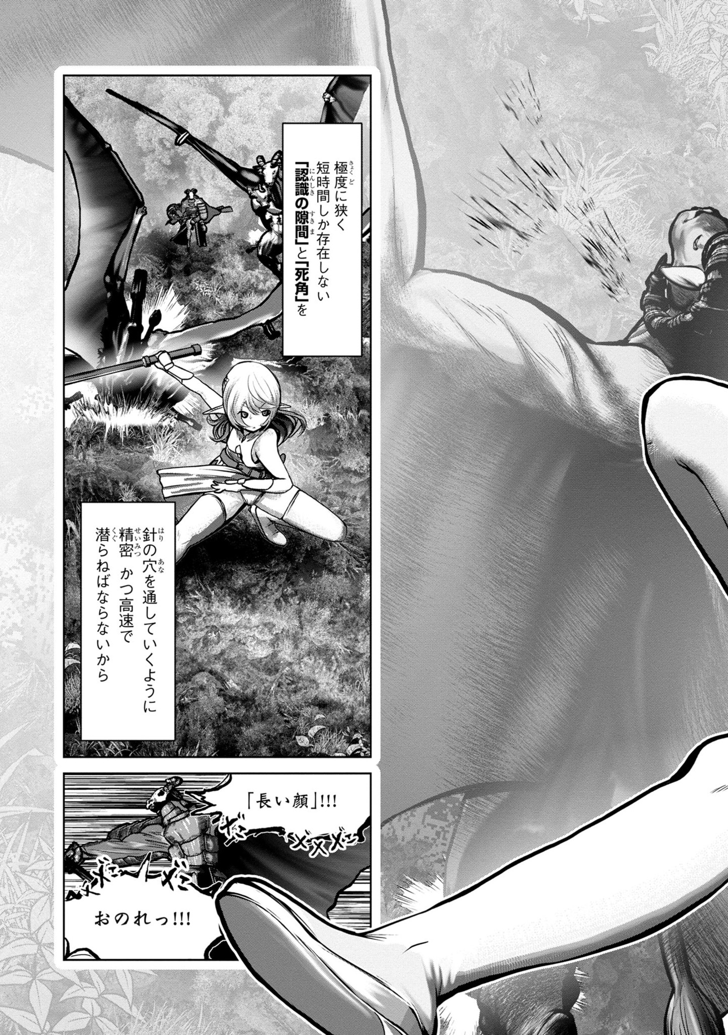 Kagaku-teki ni Sonzai shiuru Creature Musume no Kansatsu Nisshi Chap 74 - Next Chap 75