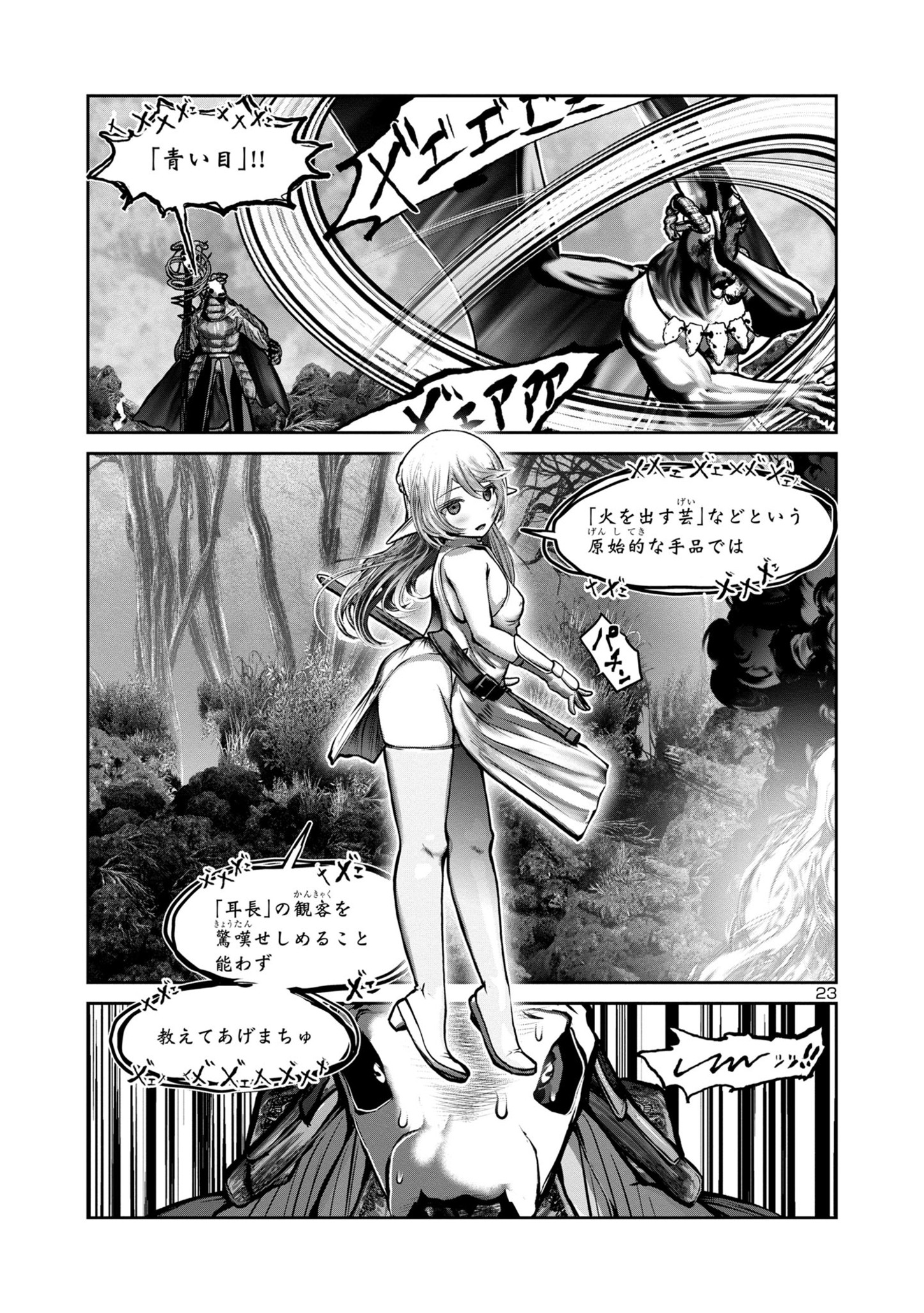 Kagaku-teki ni Sonzai shiuru Creature Musume no Kansatsu Nisshi Chap 74 - Next Chap 75