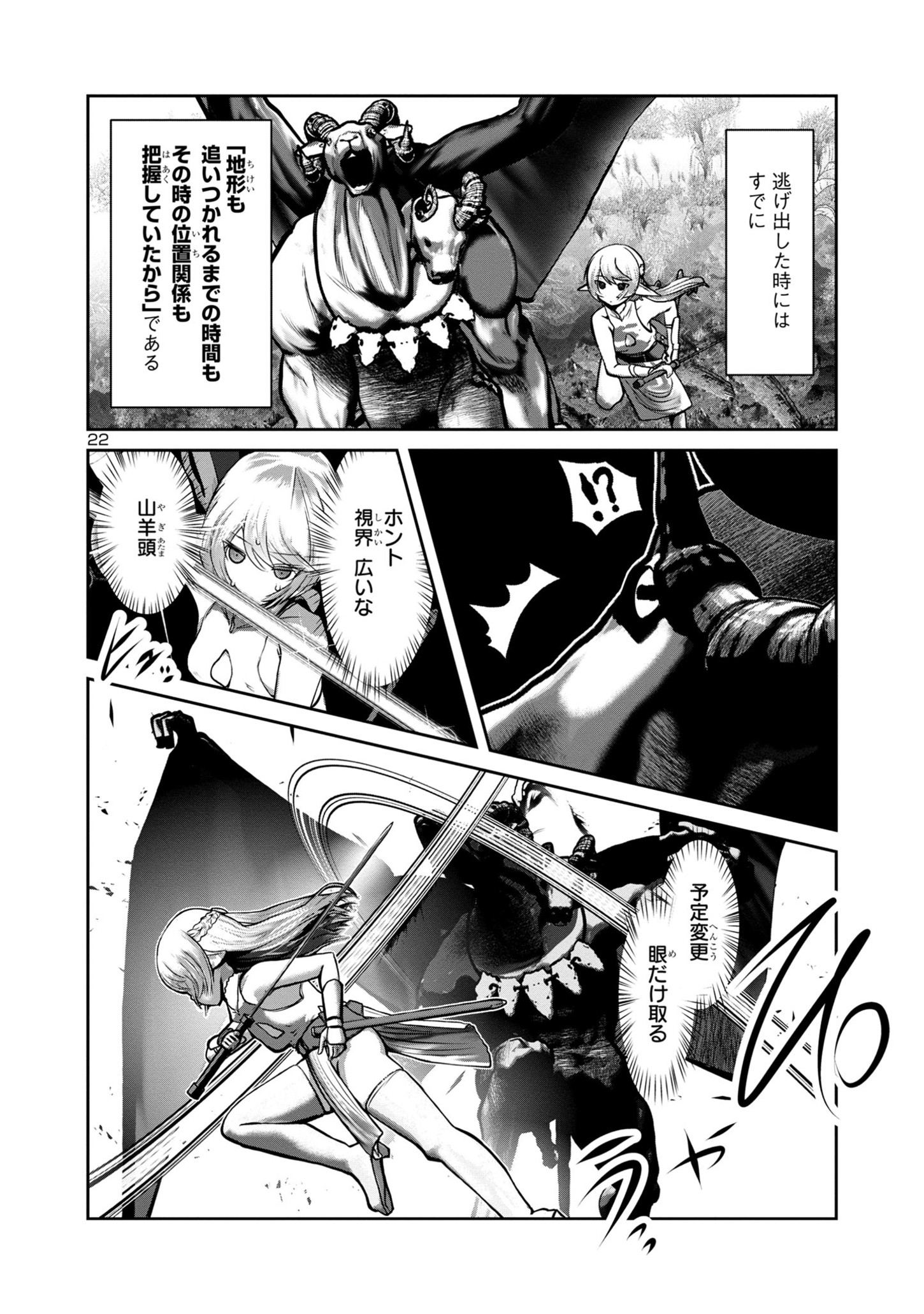 Kagaku-teki ni Sonzai shiuru Creature Musume no Kansatsu Nisshi Chap 74 - Next Chap 75