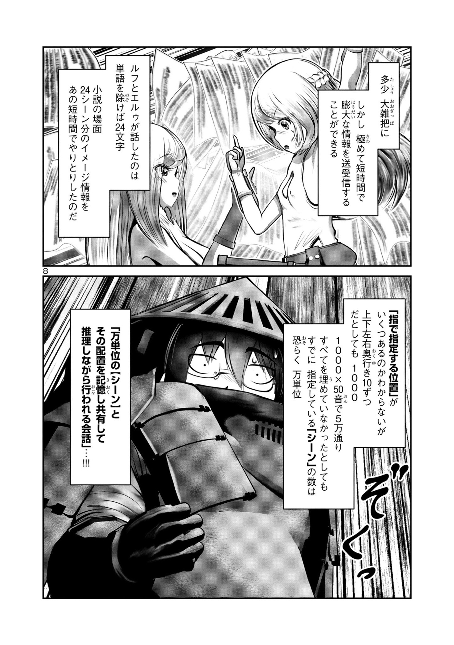 Kagaku-teki ni Sonzai shiuru Creature Musume no Kansatsu Nisshi Chap 75 - Next Chap 76