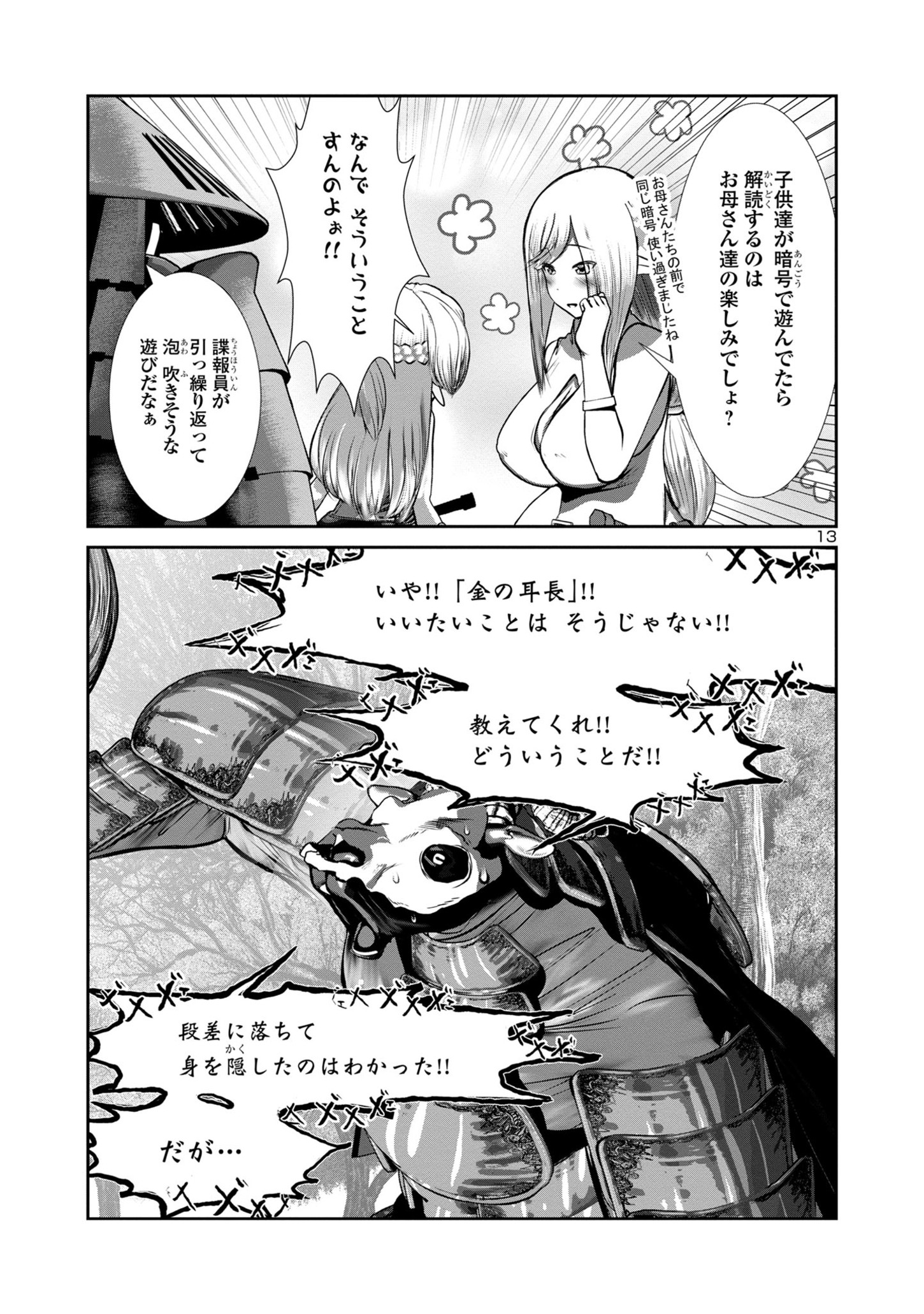 Kagaku-teki ni Sonzai shiuru Creature Musume no Kansatsu Nisshi Chap 75 - Next Chap 76