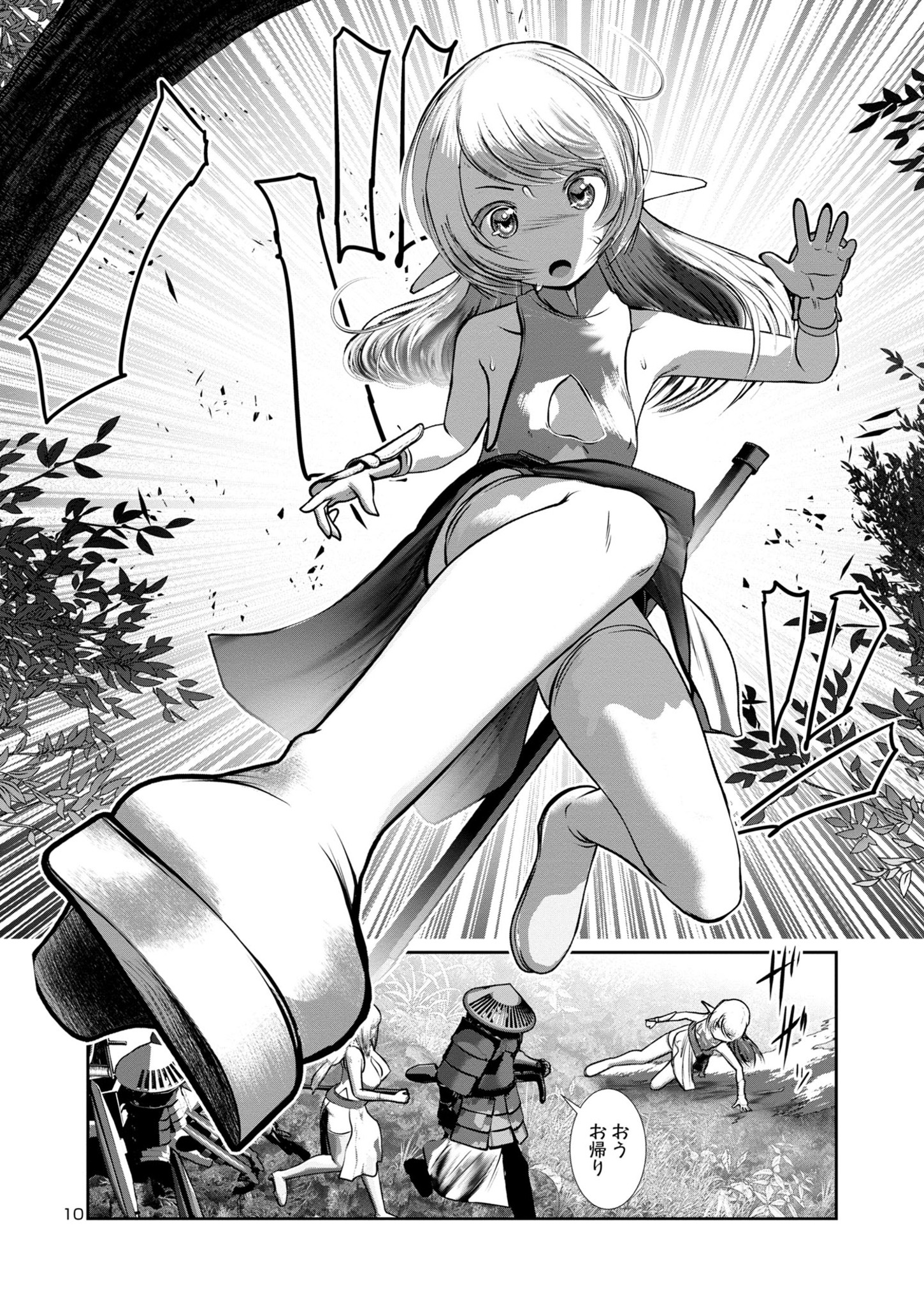 Kagaku-teki ni Sonzai shiuru Creature Musume no Kansatsu Nisshi Chap 75 - Next Chap 76