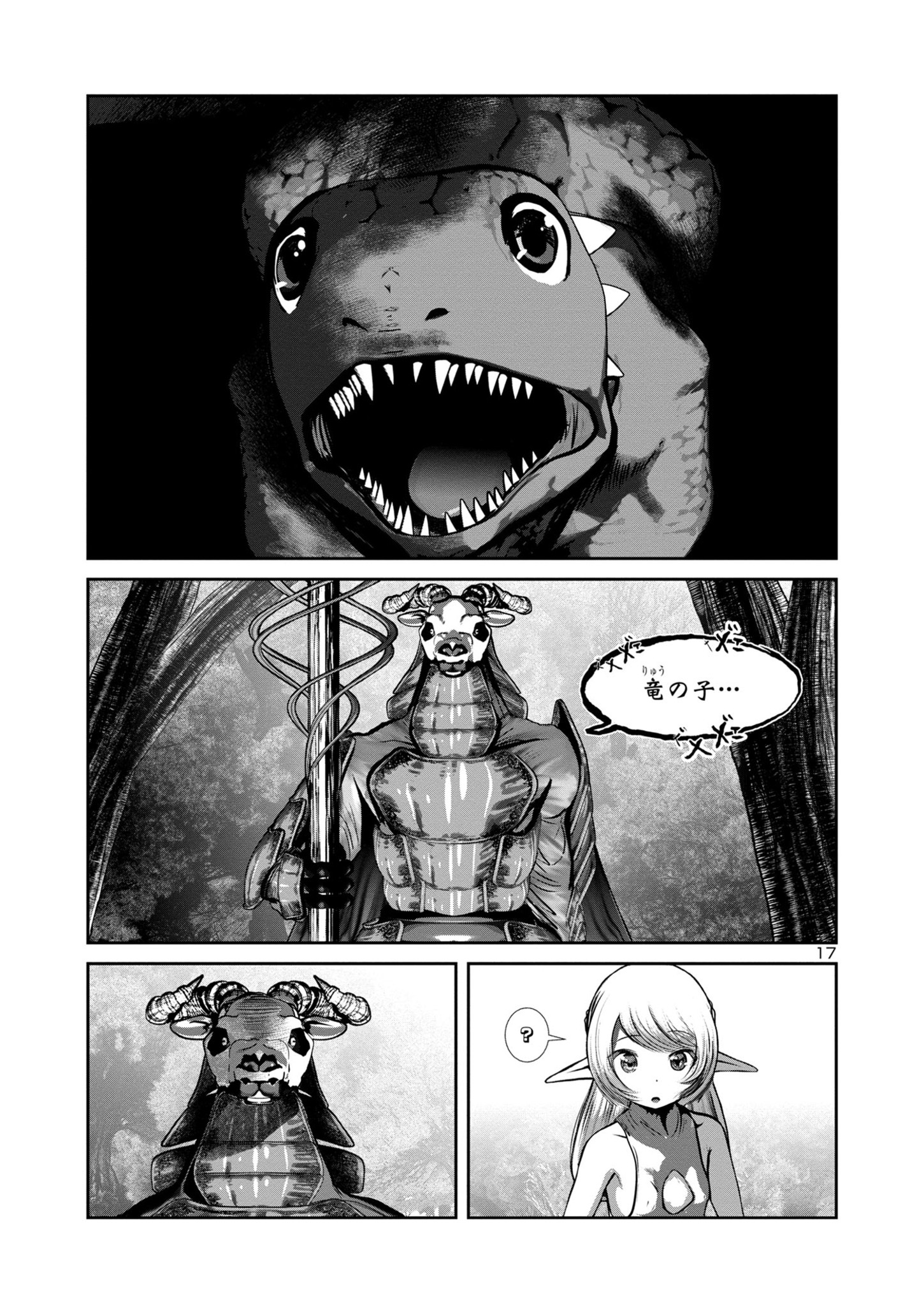 Kagaku-teki ni Sonzai shiuru Creature Musume no Kansatsu Nisshi Chap 75 - Next Chap 76