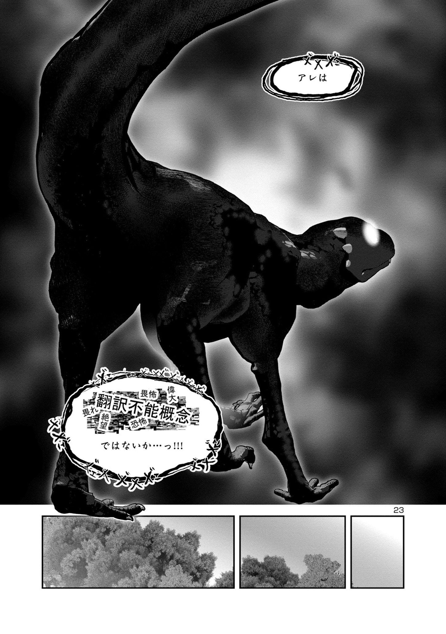 Kagaku-teki ni Sonzai shiuru Creature Musume no Kansatsu Nisshi Chap 75 - Next Chap 76