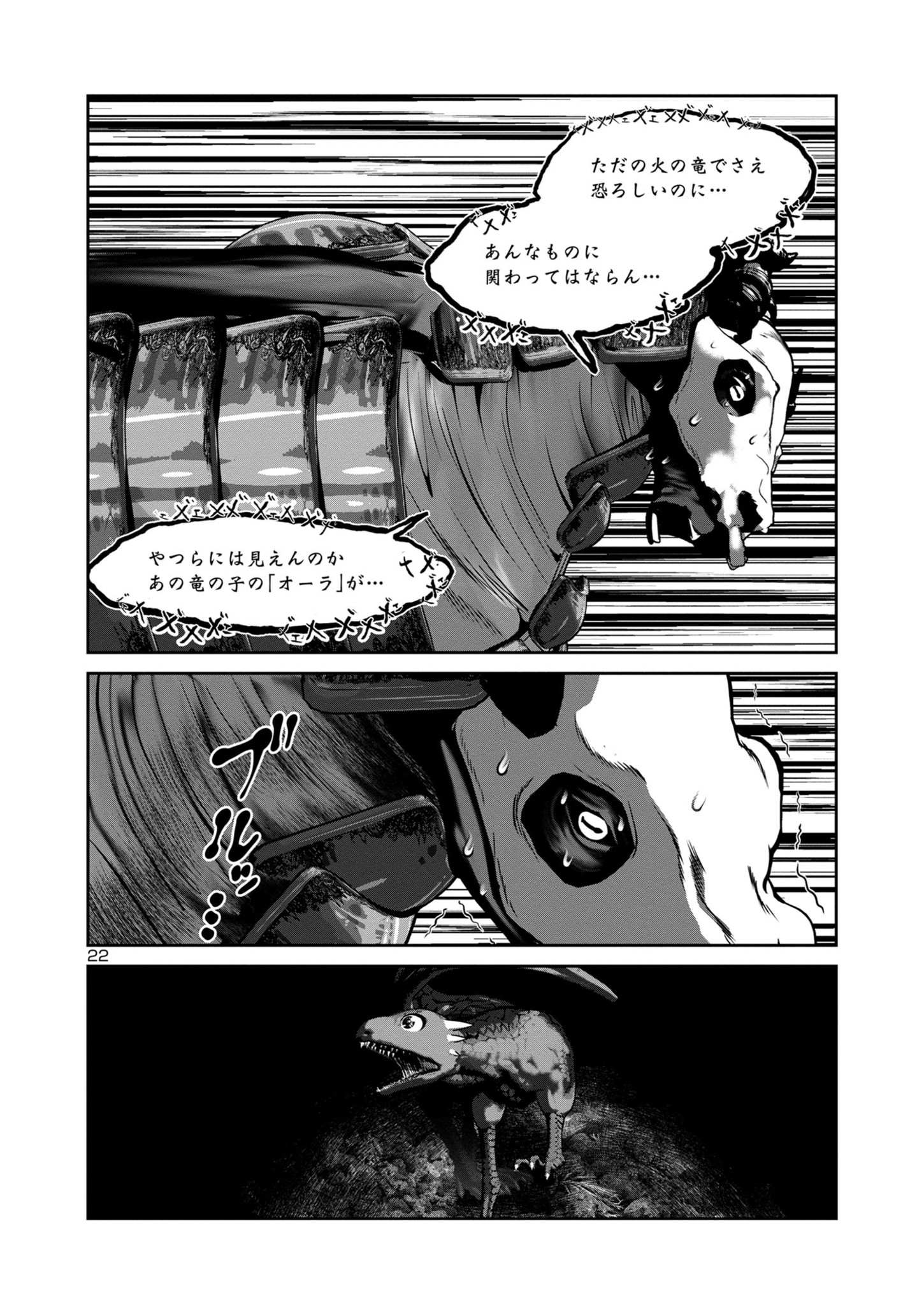 Kagaku-teki ni Sonzai shiuru Creature Musume no Kansatsu Nisshi Chap 75 - Next Chap 76