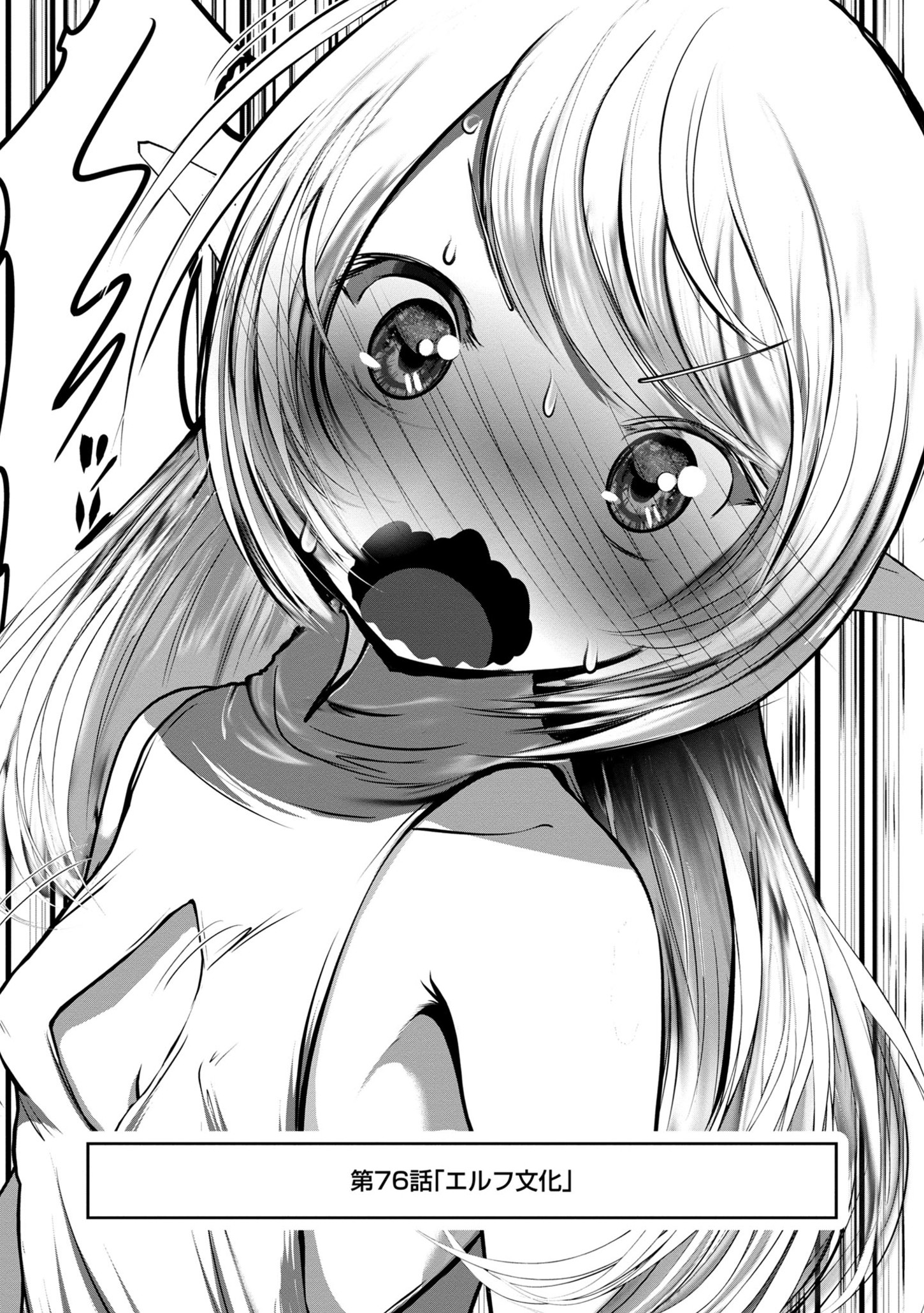Kagaku-teki ni Sonzai shiuru Creature Musume no Kansatsu Nisshi Chap 75 - Next Chap 76