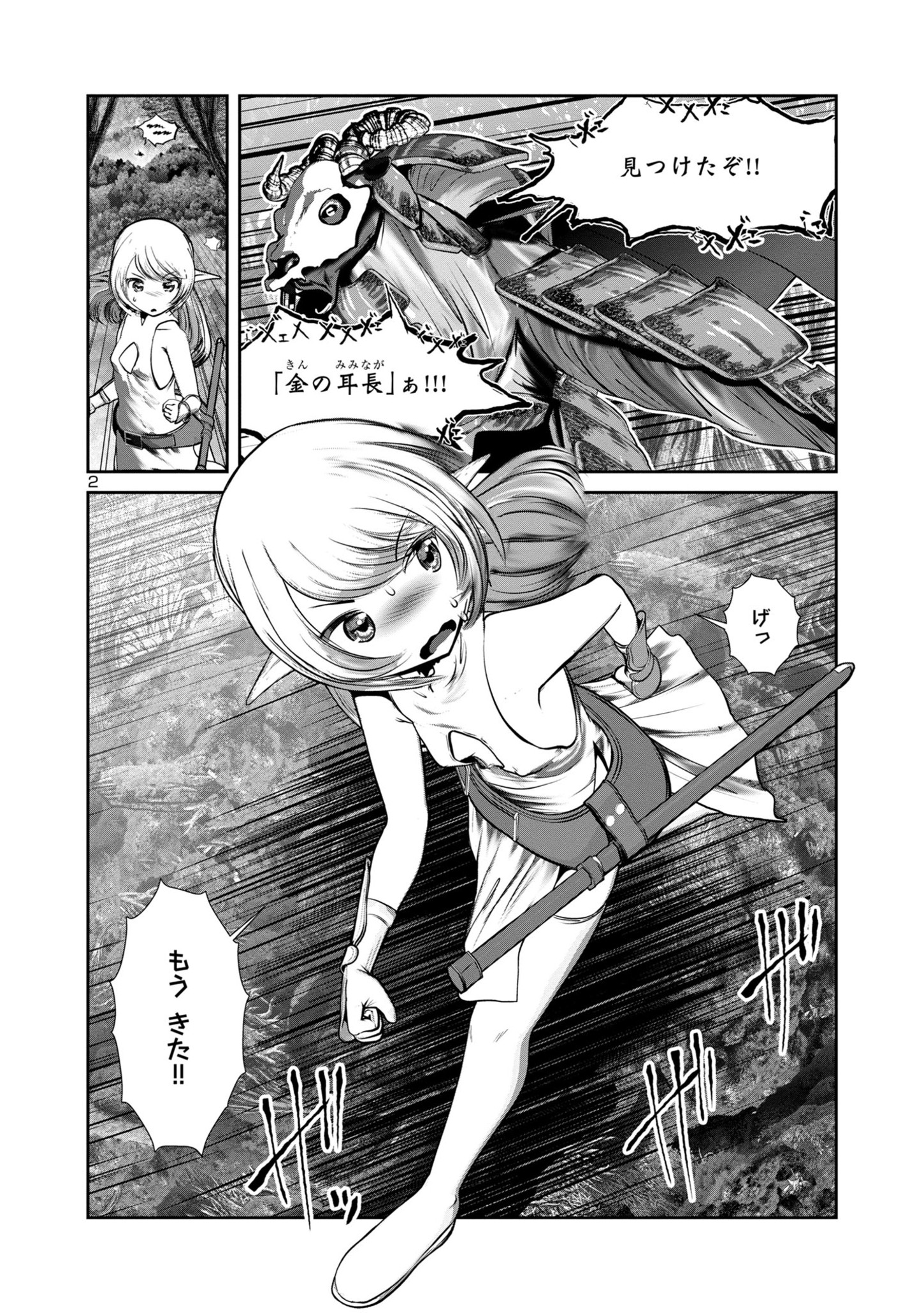 Kagaku-teki ni Sonzai shiuru Creature Musume no Kansatsu Nisshi Chap 75 - Next Chap 76