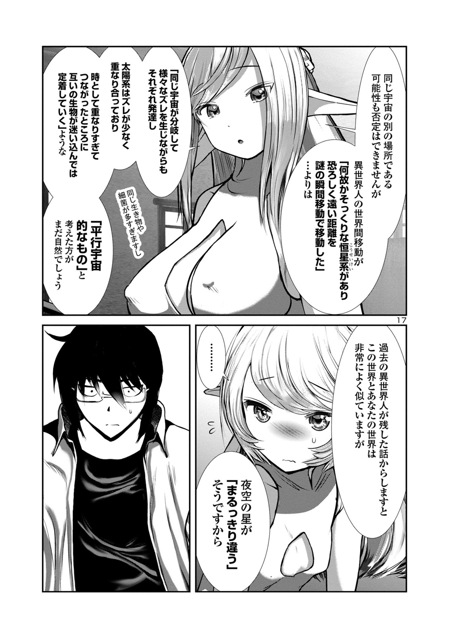 Kagaku-teki ni Sonzai shiuru Creature Musume no Kansatsu Nisshi Chap 77 - Next Chap 78