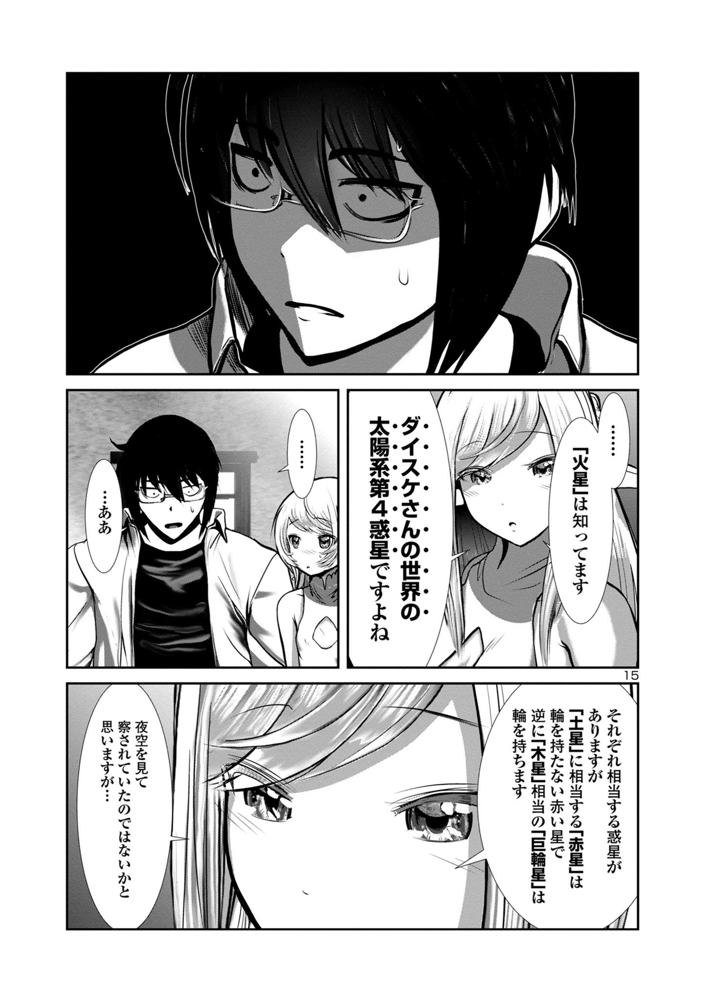Kagaku-teki ni Sonzai shiuru Creature Musume no Kansatsu Nisshi Chap 77 - Next Chap 78