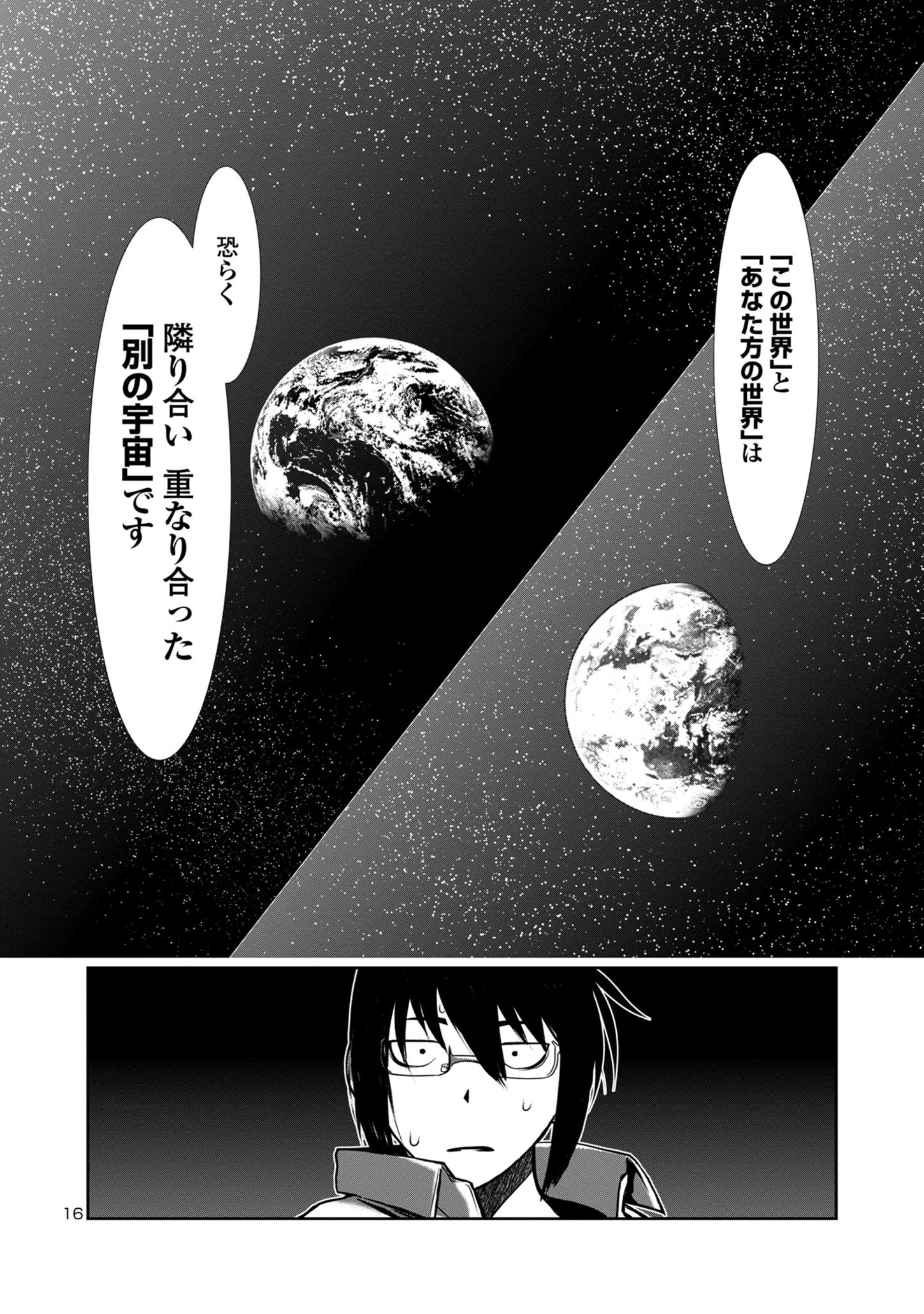 Kagaku-teki ni Sonzai shiuru Creature Musume no Kansatsu Nisshi Chap 77 - Next Chap 78