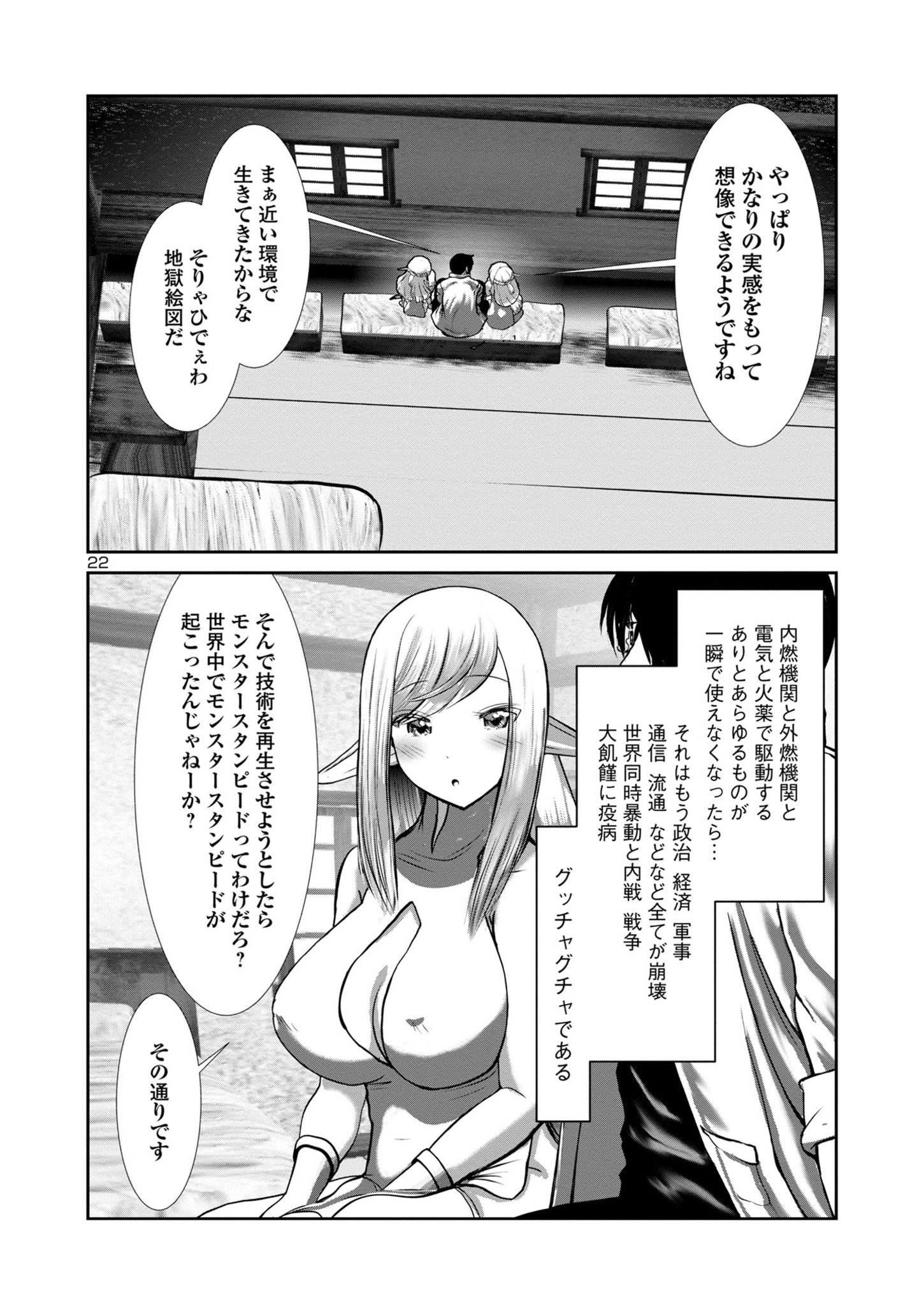 Kagaku-teki ni Sonzai shiuru Creature Musume no Kansatsu Nisshi Chap 77 - Next Chap 78