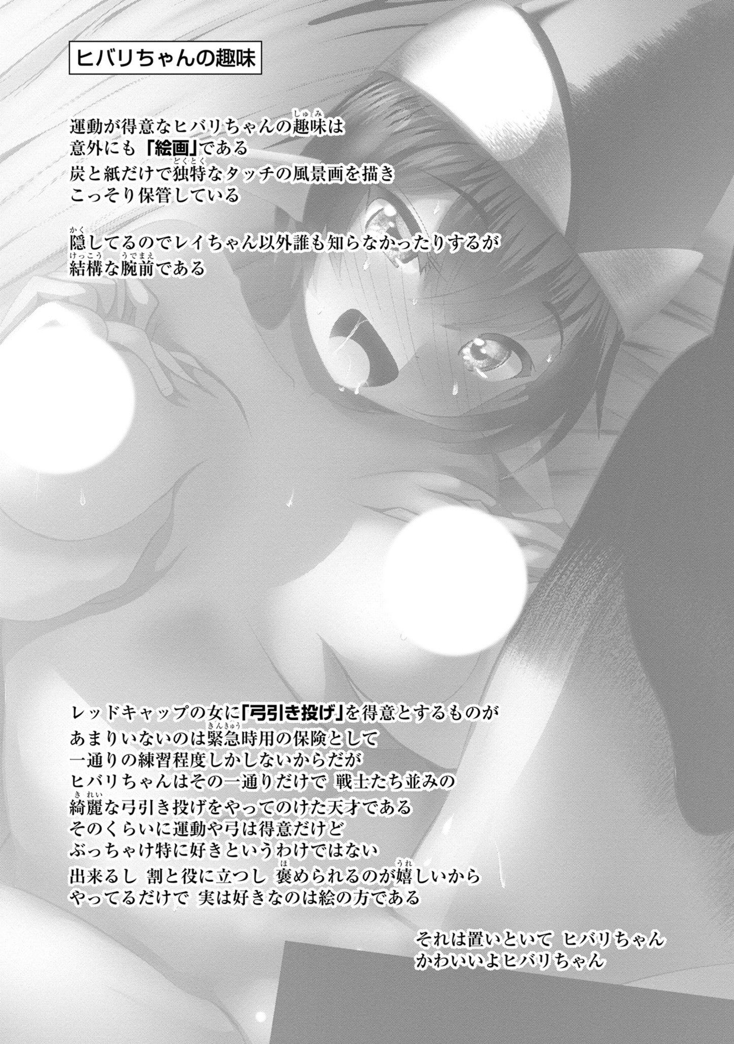 Kagaku-teki ni Sonzai shiuru Creature Musume no Kansatsu Nisshi Chap 77 - Next Chap 78