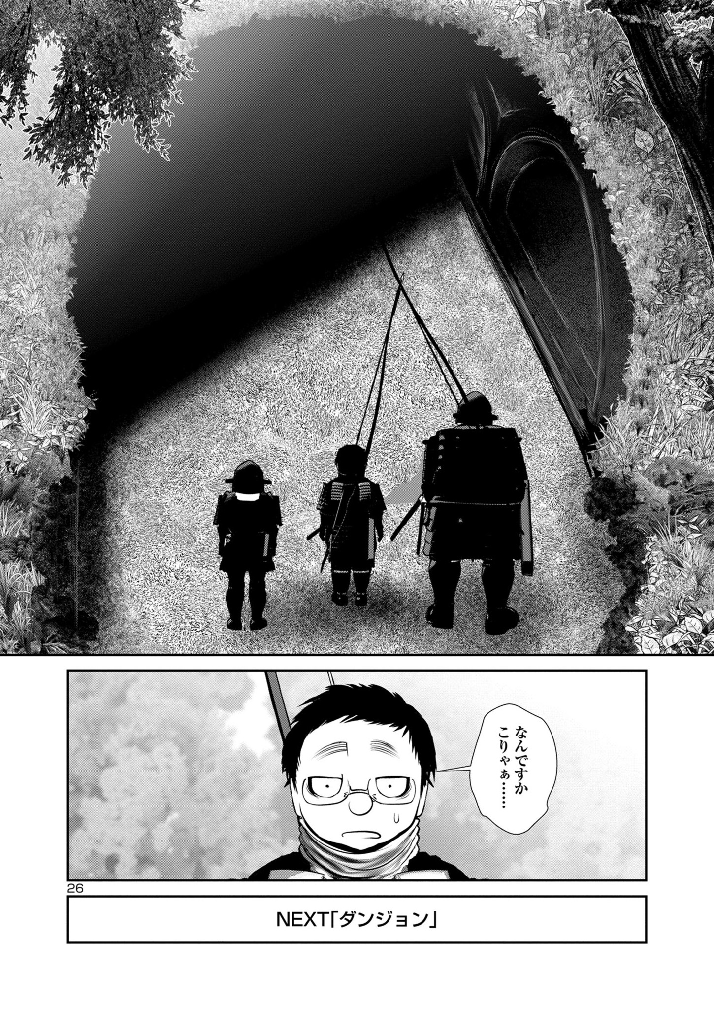 Kagaku-teki ni Sonzai shiuru Creature Musume no Kansatsu Nisshi Chap 77 - Next Chap 78