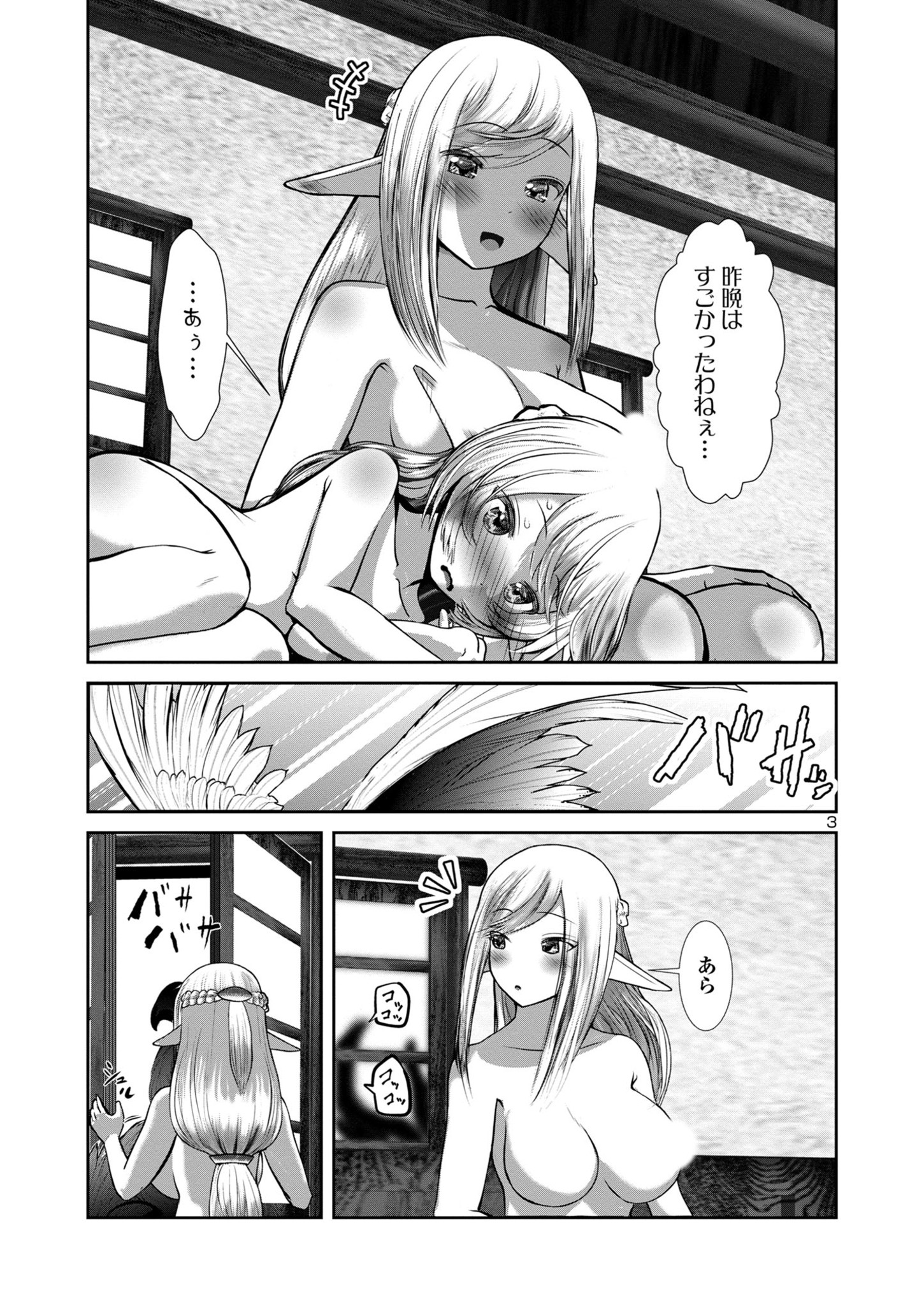 Kagaku-teki ni Sonzai shiuru Creature Musume no Kansatsu Nisshi Chap 77 - Next Chap 78