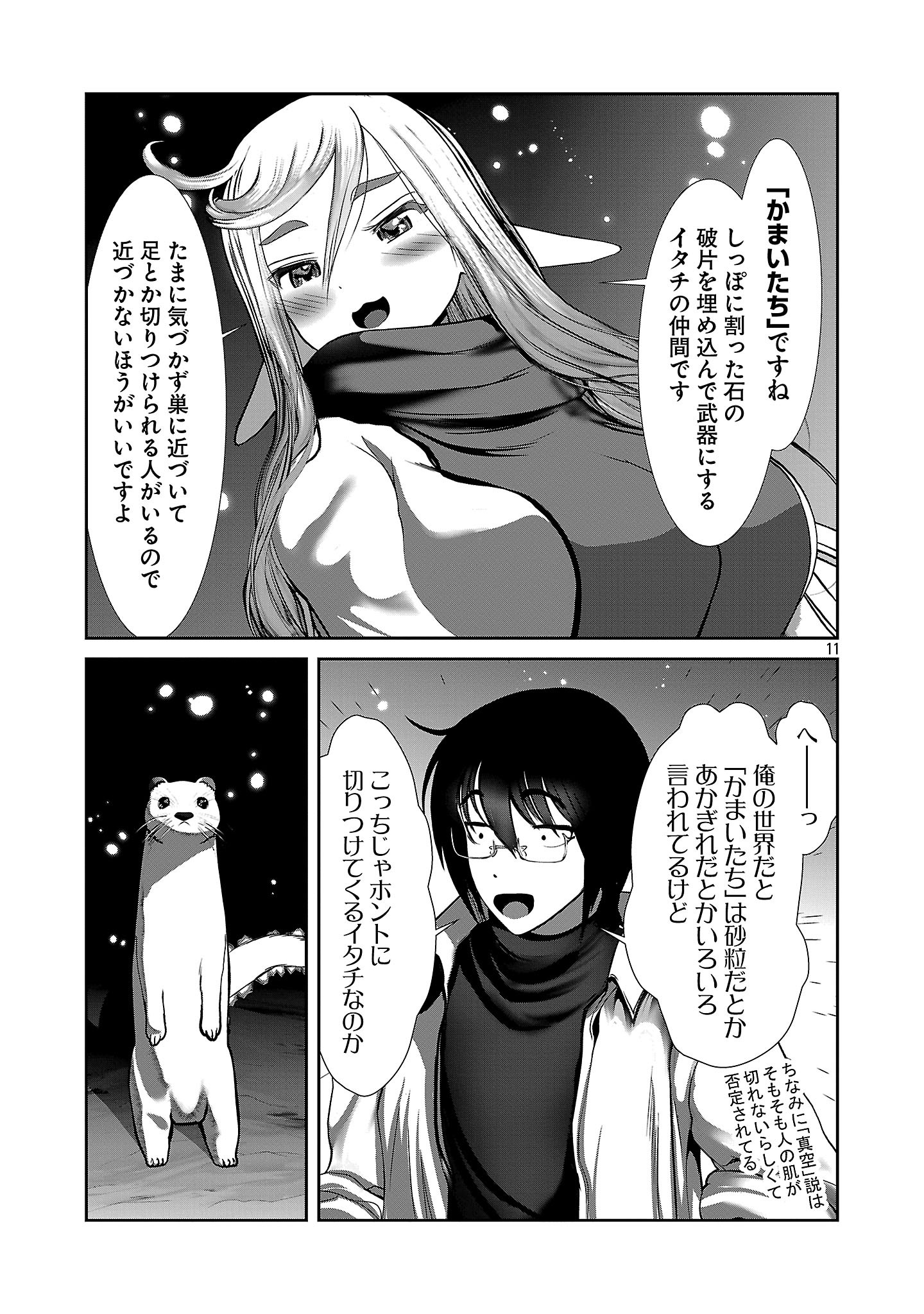 Kagaku-teki ni Sonzai shiuru Creature Musume no Kansatsu Nisshi Chap 100 - Next Chap 101